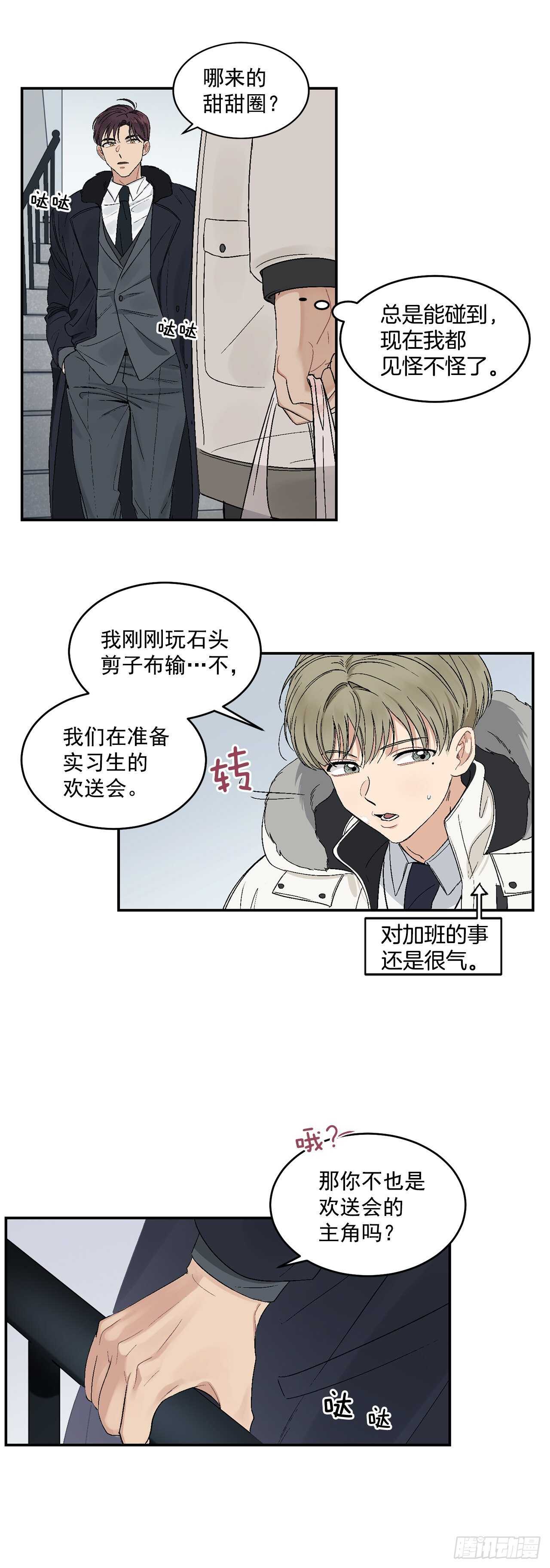 14.无法控制自己19