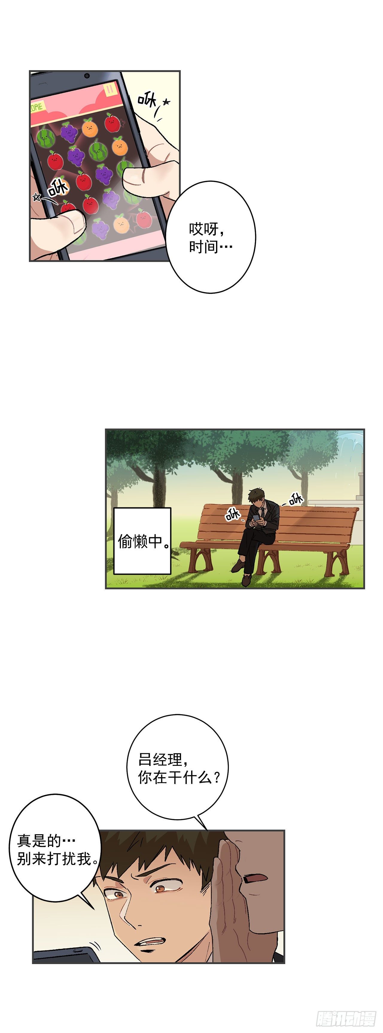 7.我又被误会了15
