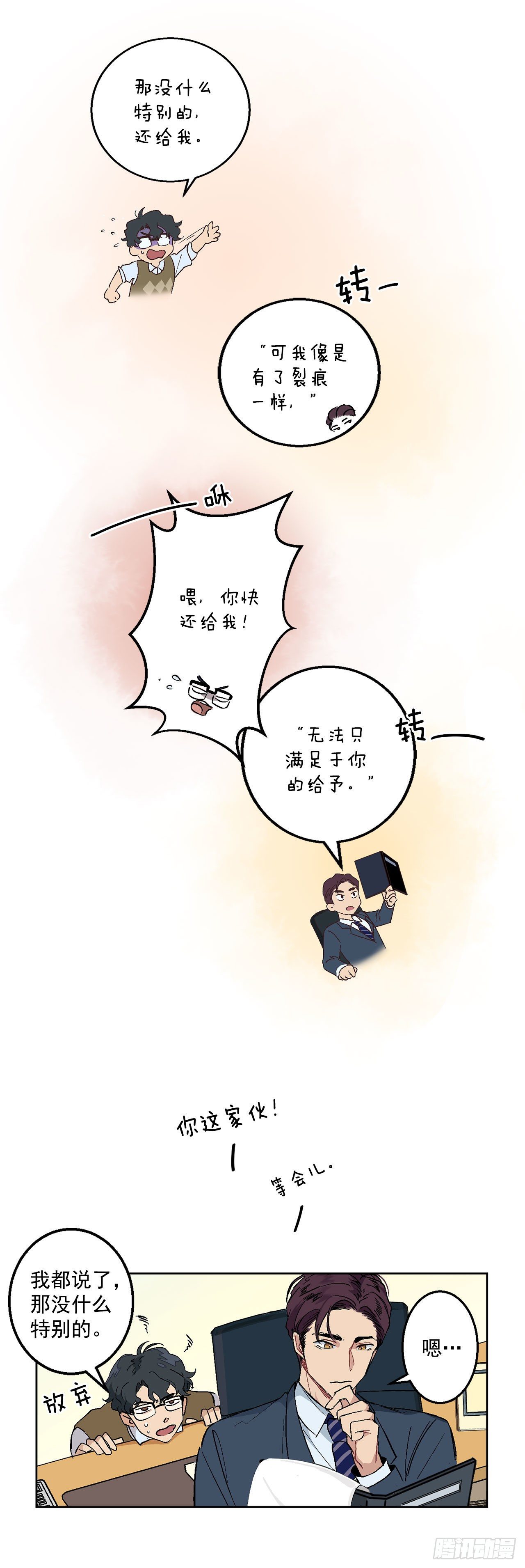 2.自我介绍26