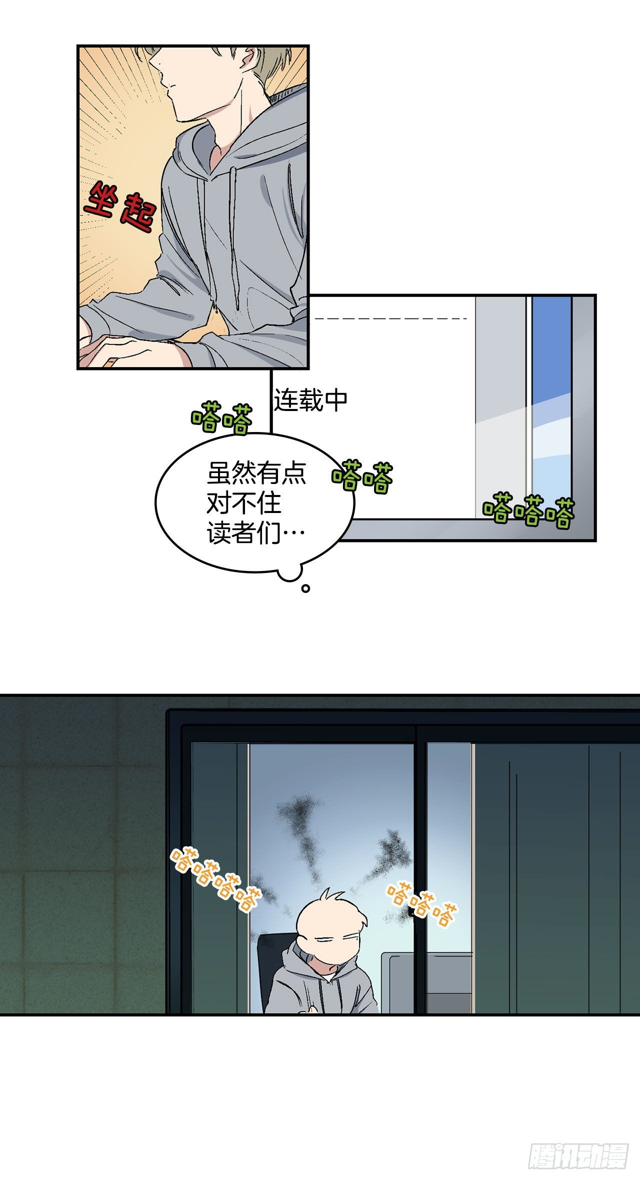 9.身份被发现了21