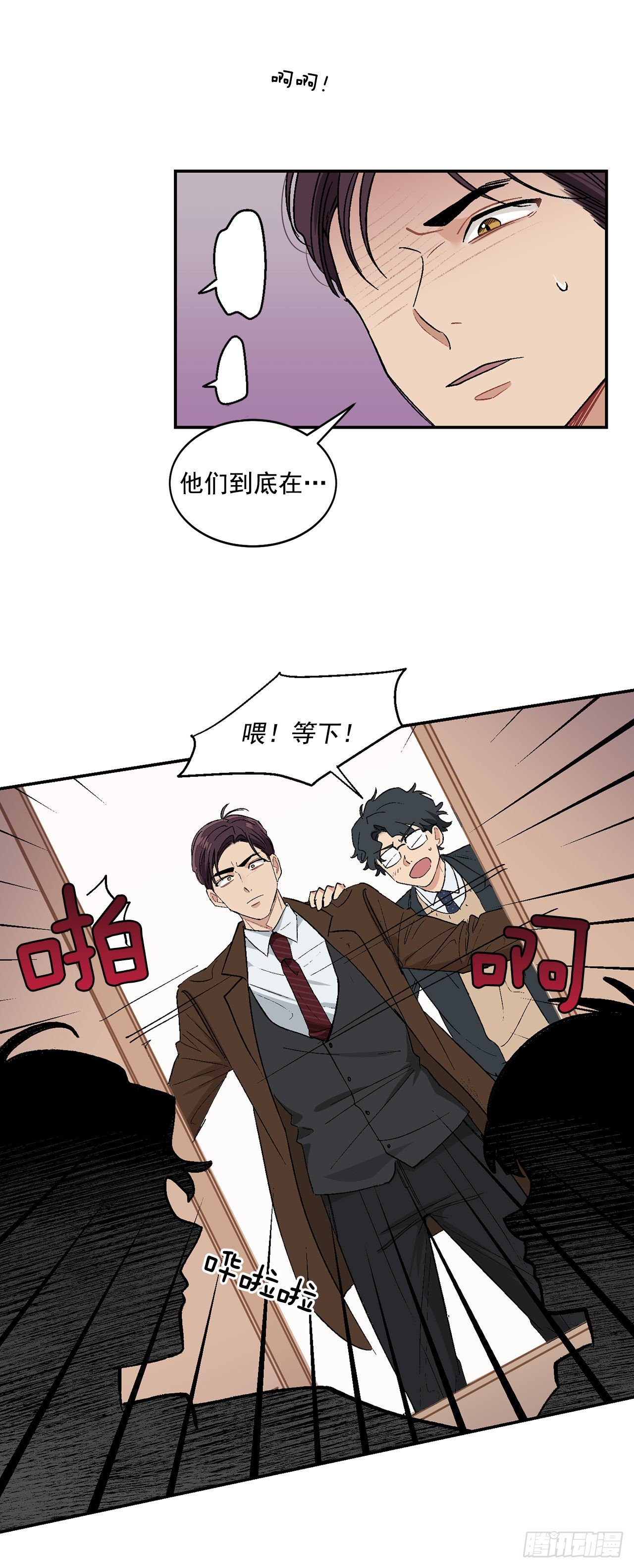 7.我又被误会了23