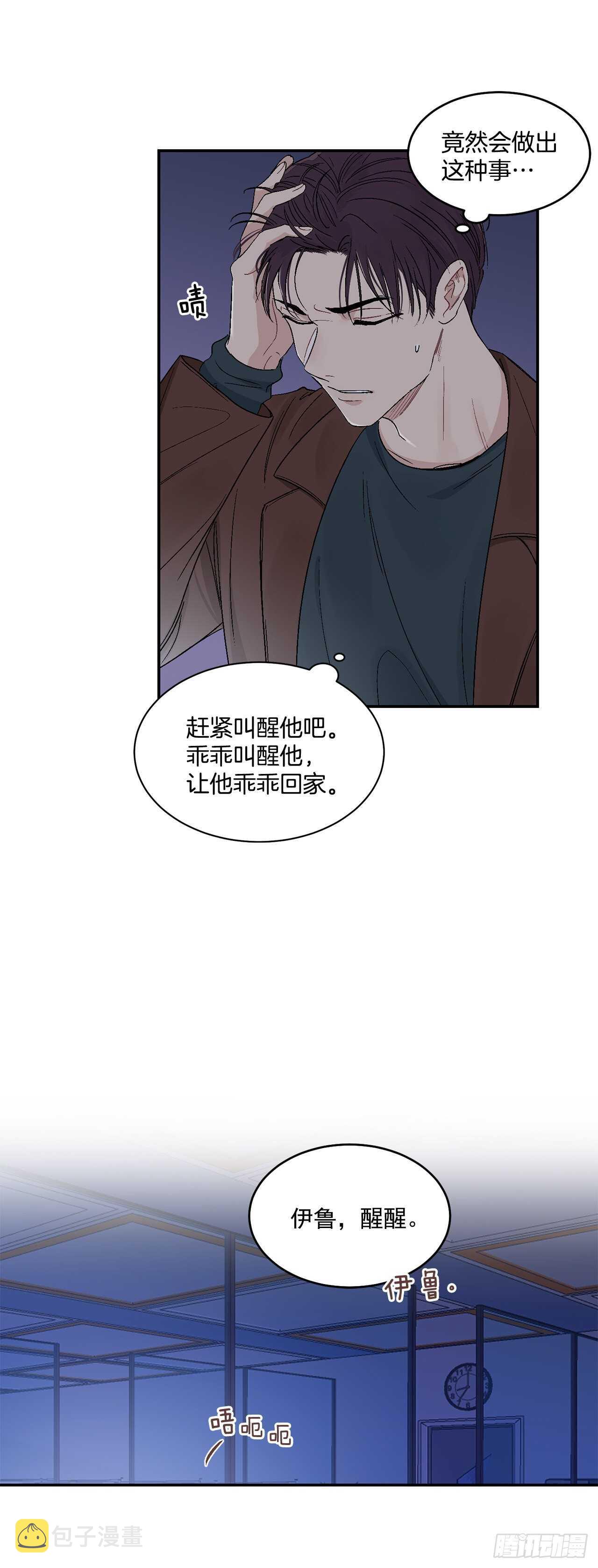 14.无法控制自己4