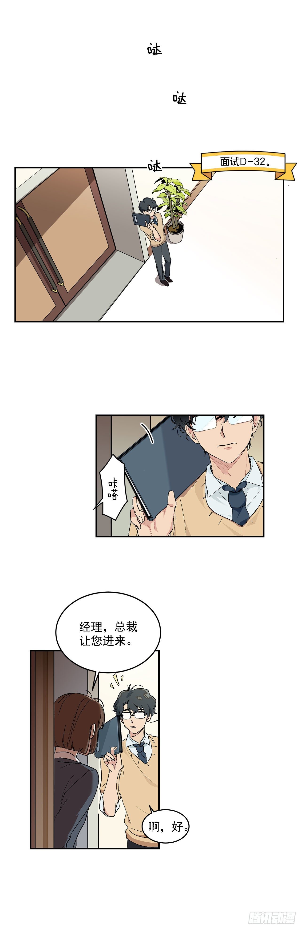 2.自我介绍2