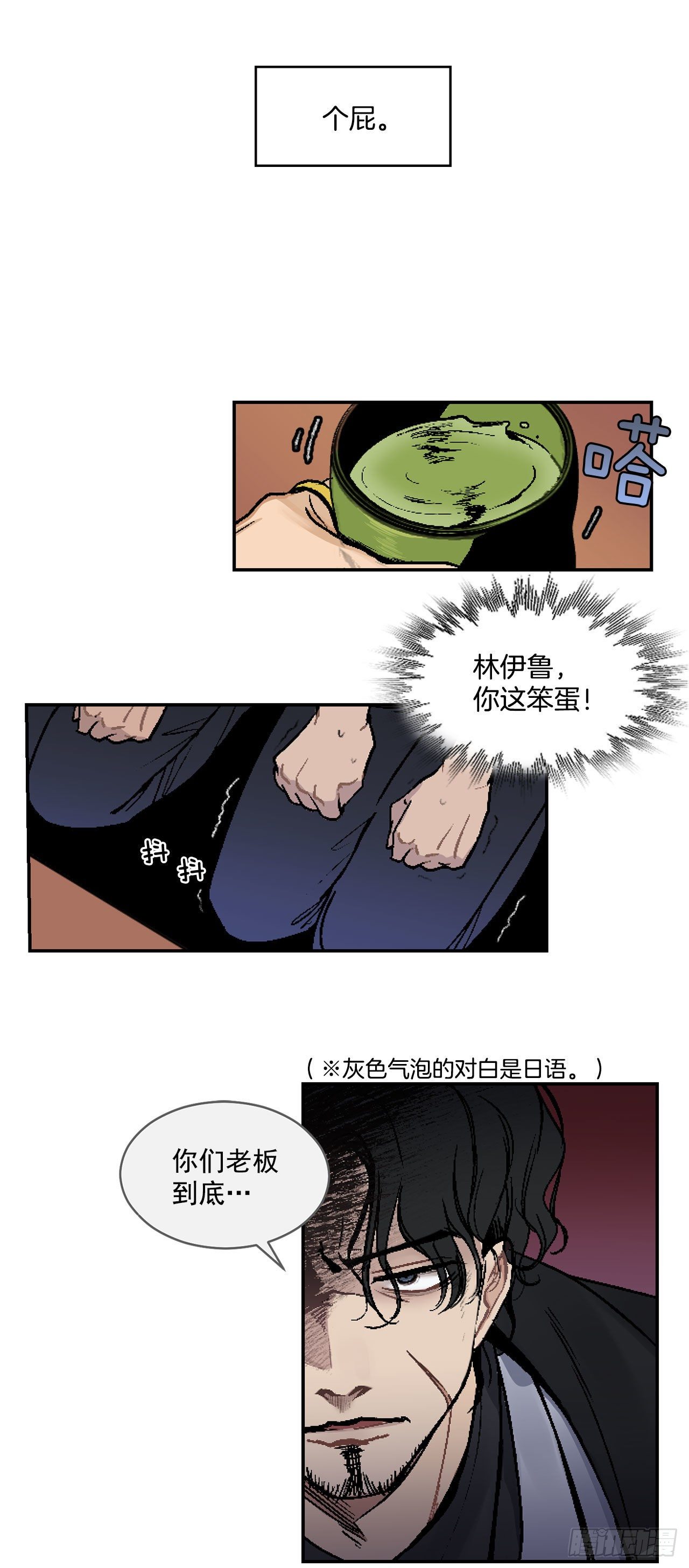 6.因误会被孤立26