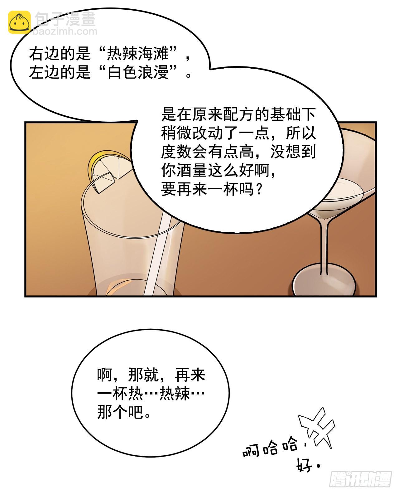 39.受不了你了8