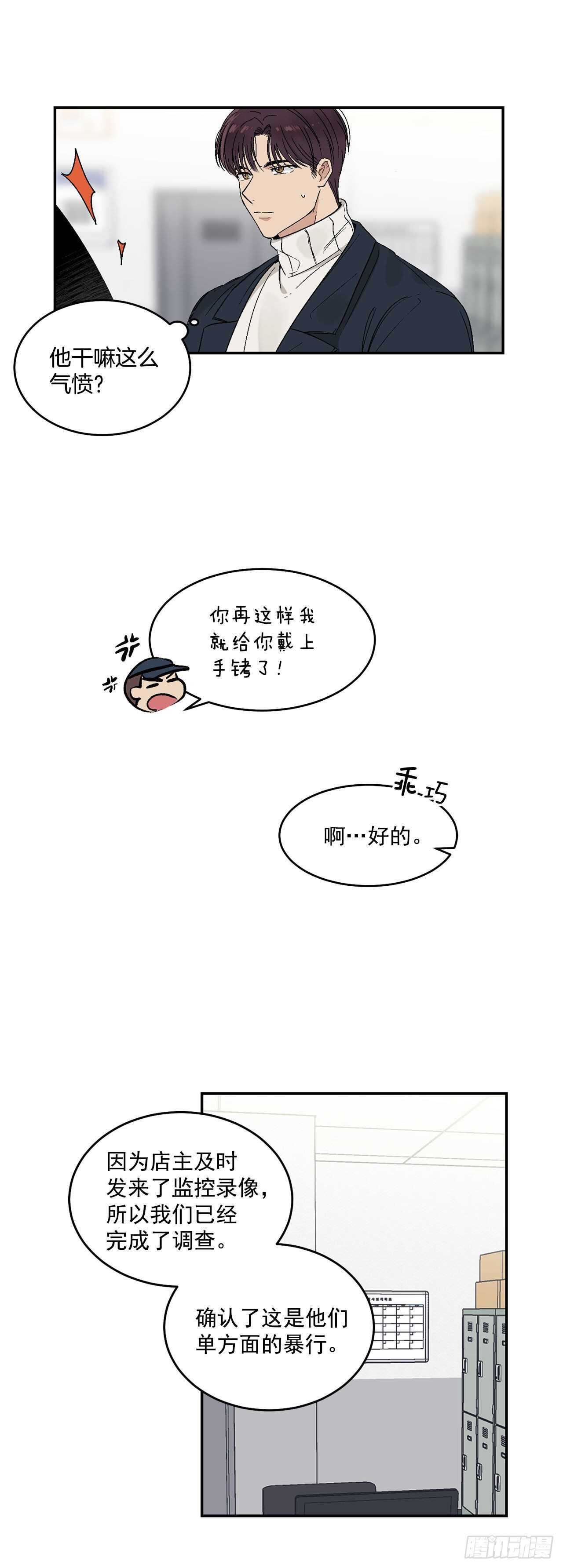 20.秘密被发现了7