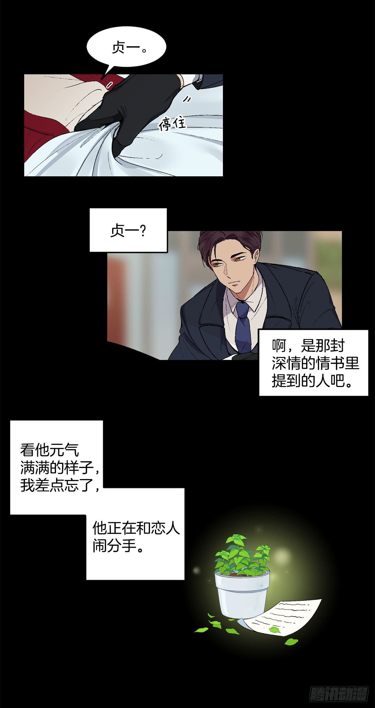 5.正式入职7