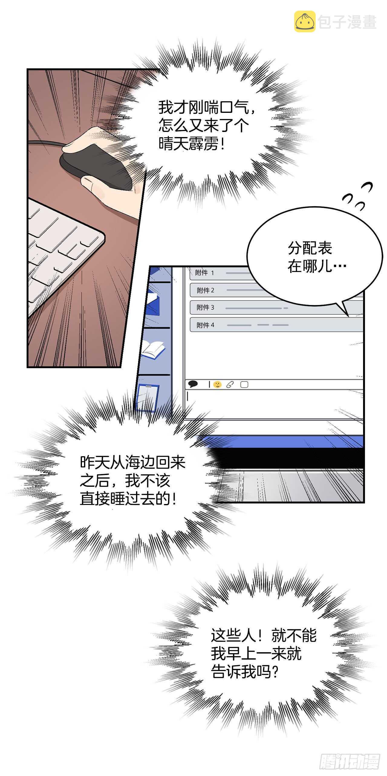 18.我承认我喜欢他21