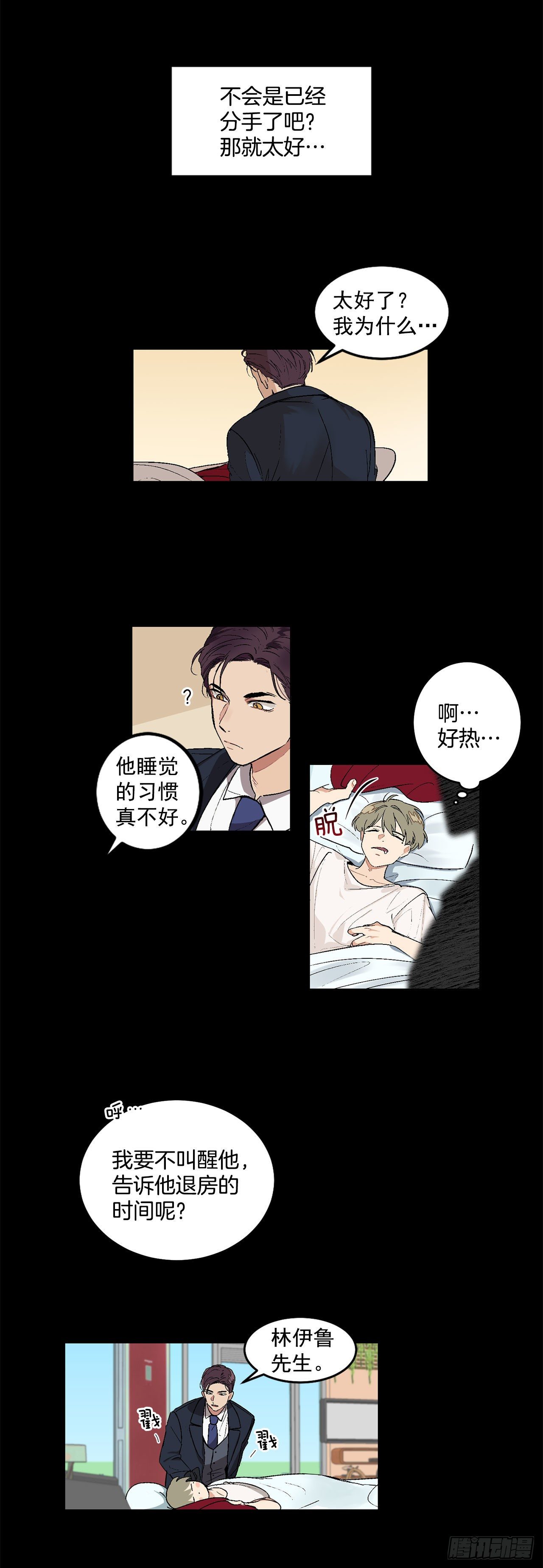 5.正式入职8
