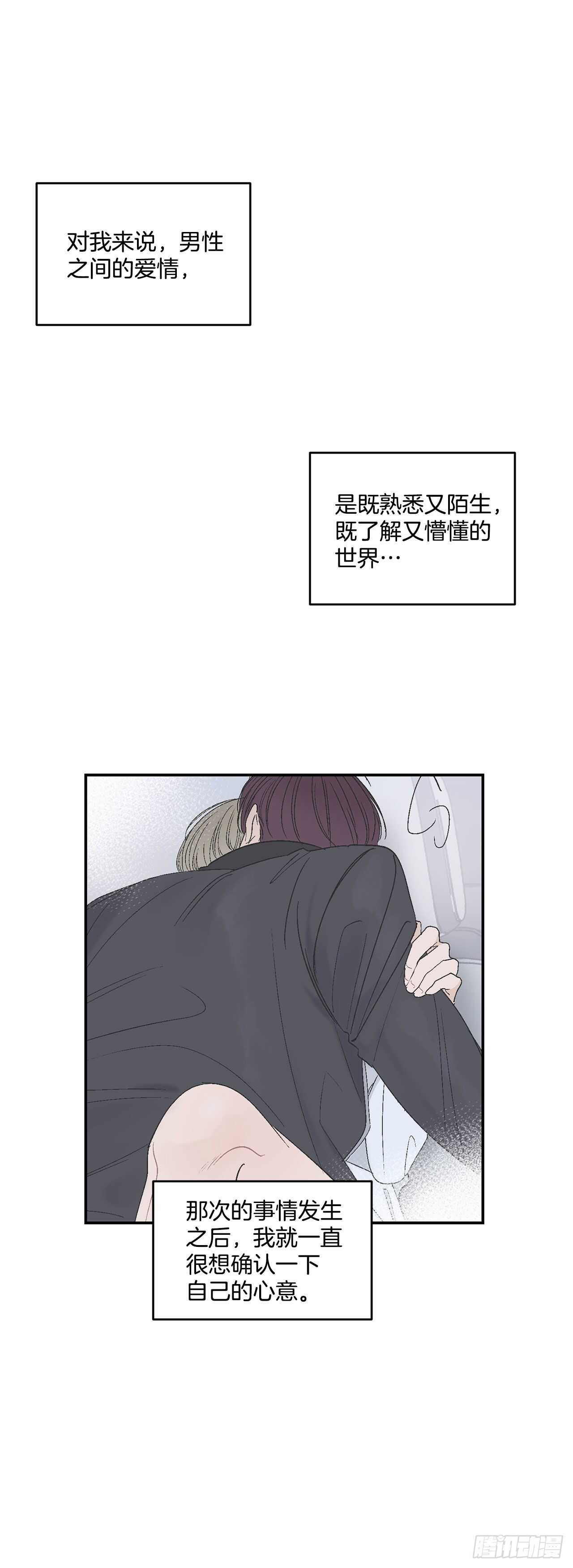 28.我很喜欢总裁23