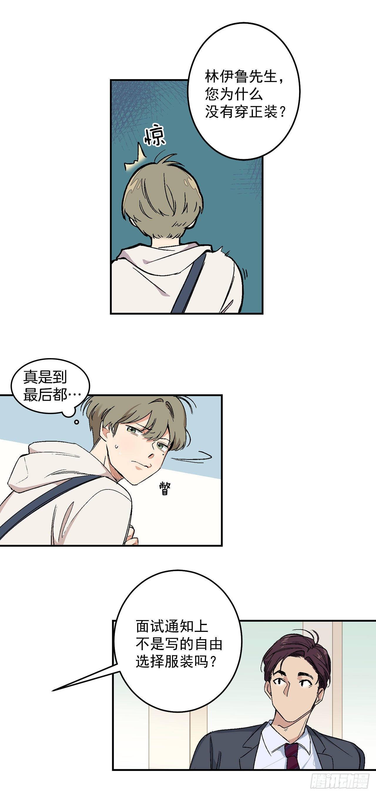 3.面试23