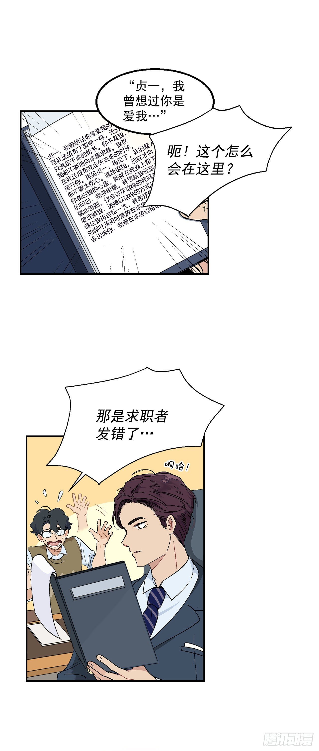 2.自我介绍25