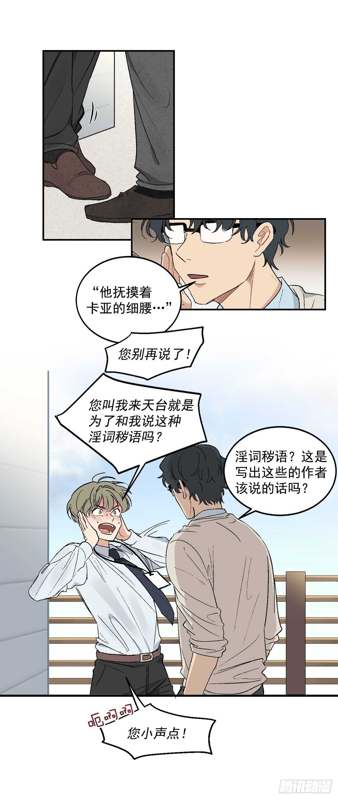 10.我与铁粉相认0