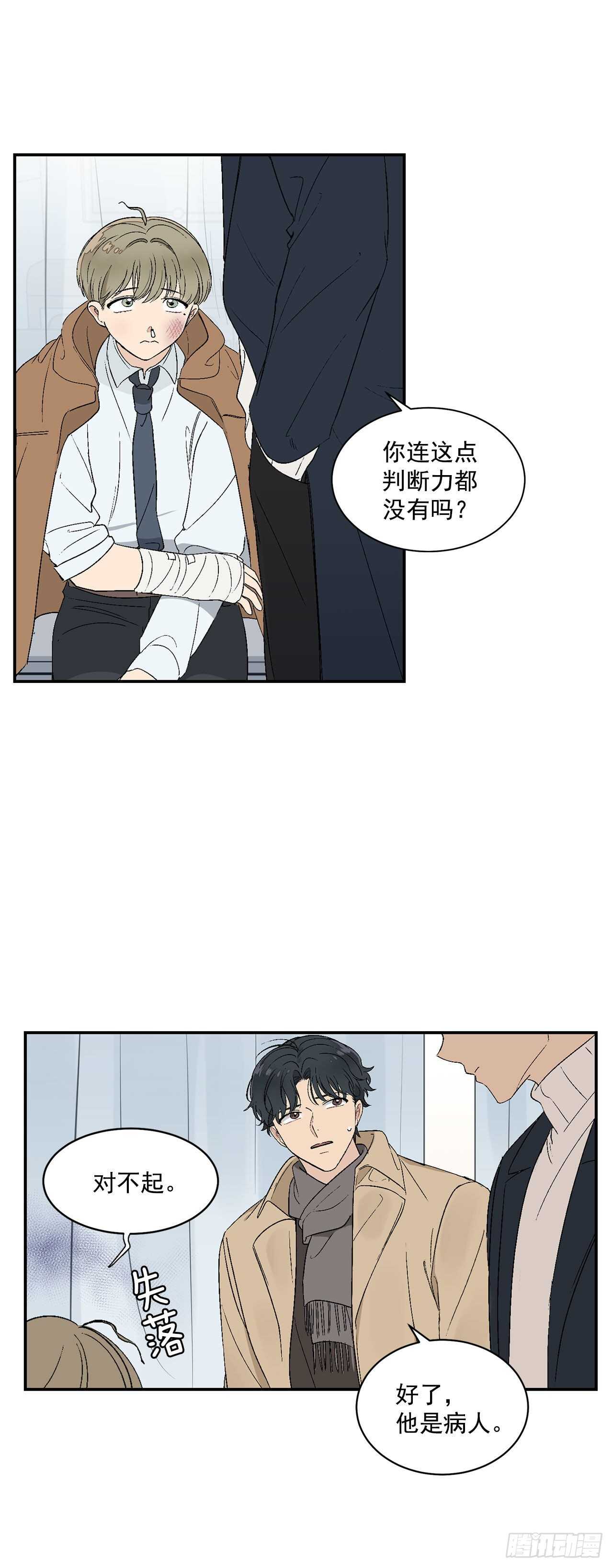 20.秘密被发现了20
