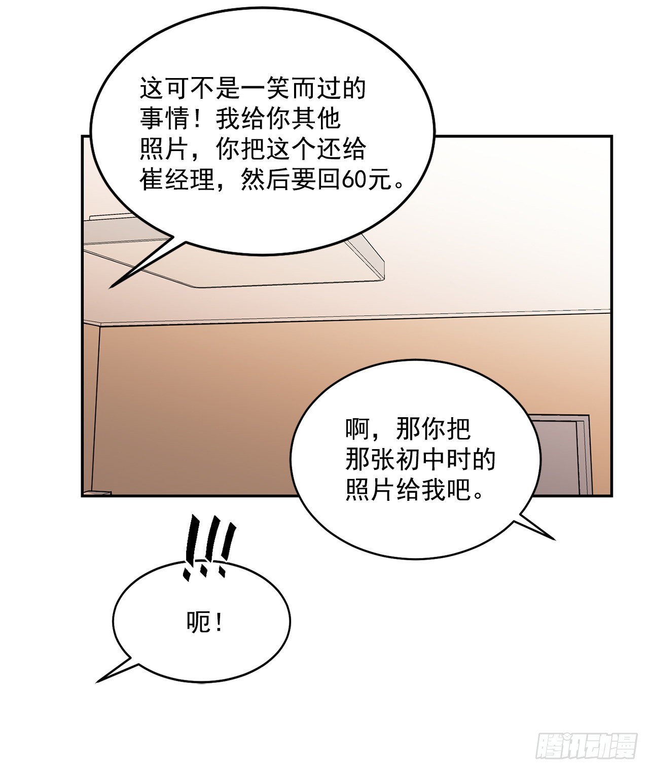 33.过夜44