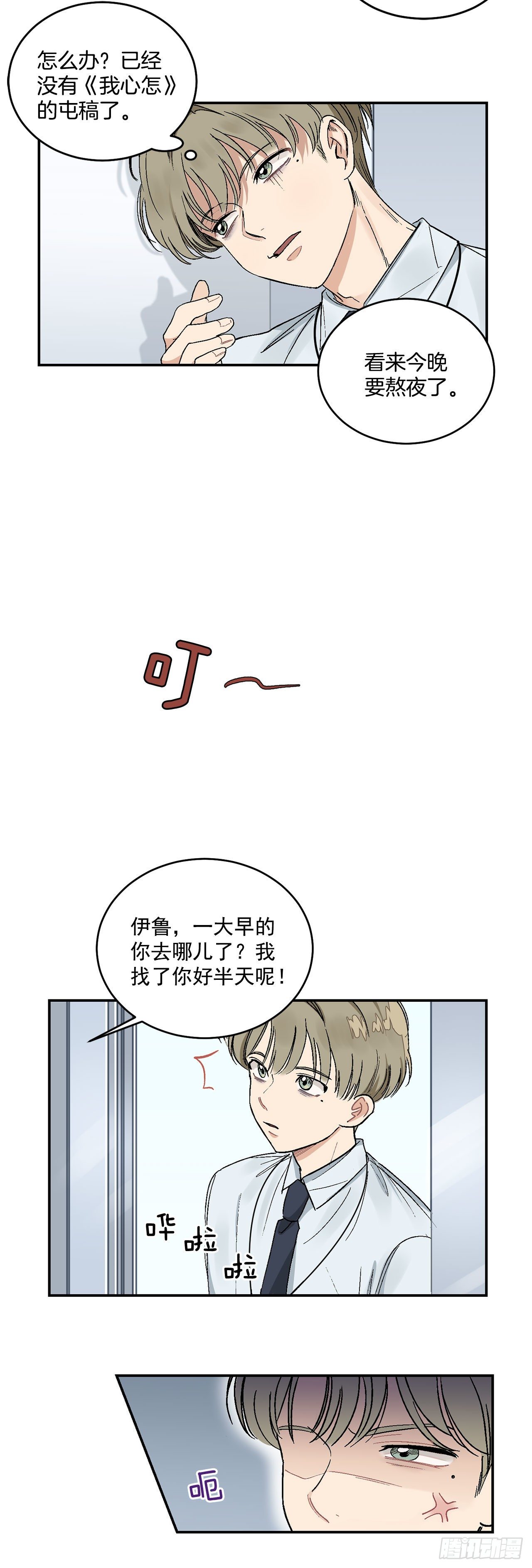 9.身份被发现了10