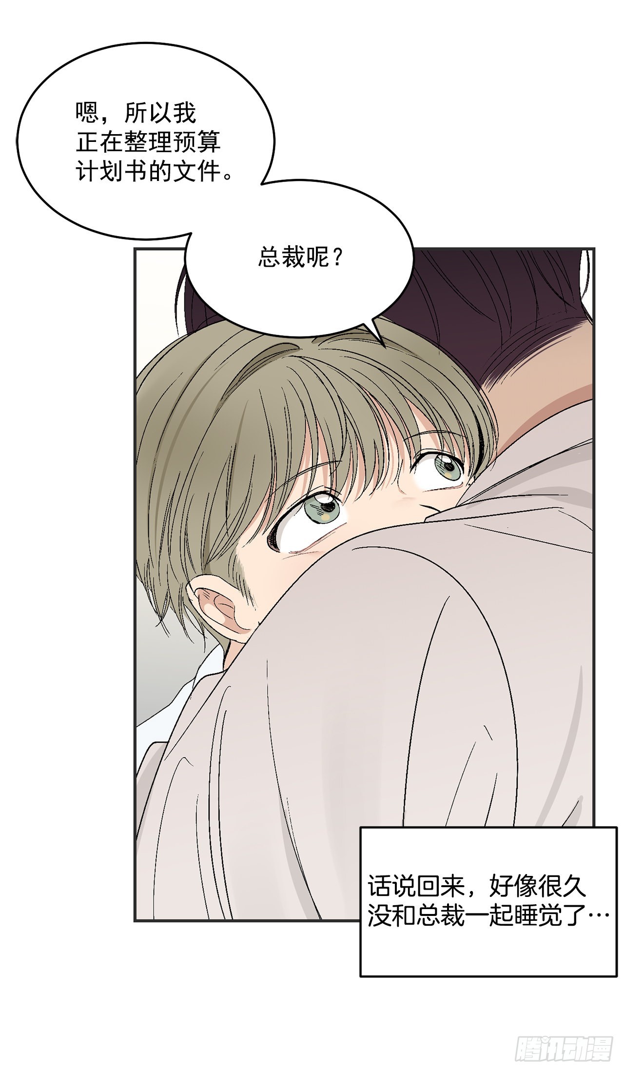 35.总裁家里29