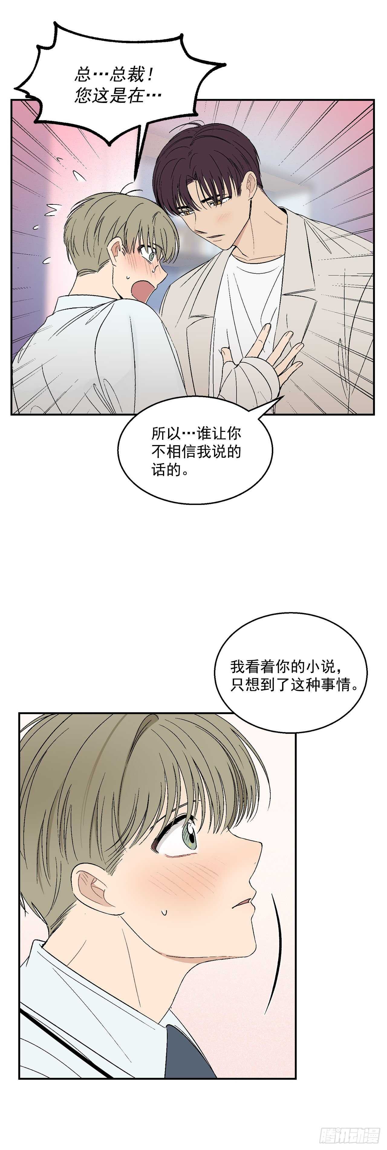22.一吻定情15