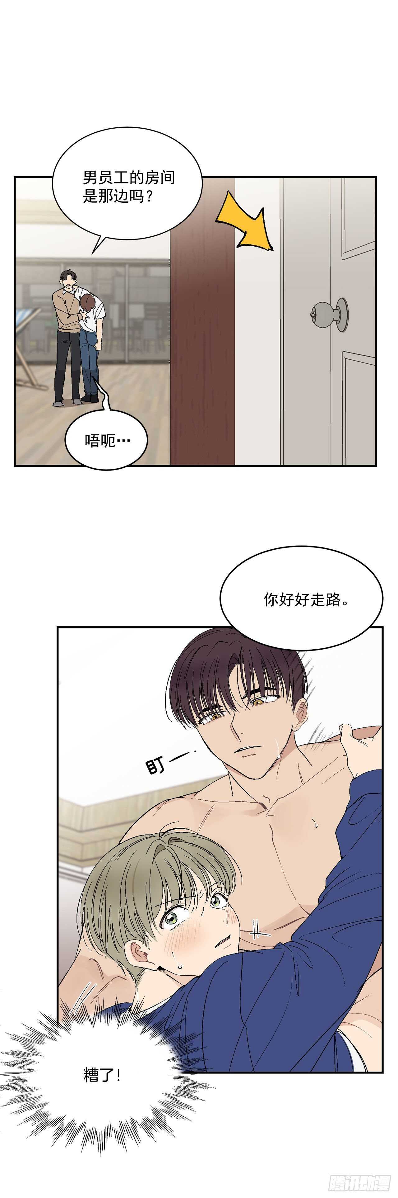 28.我很喜欢总裁4