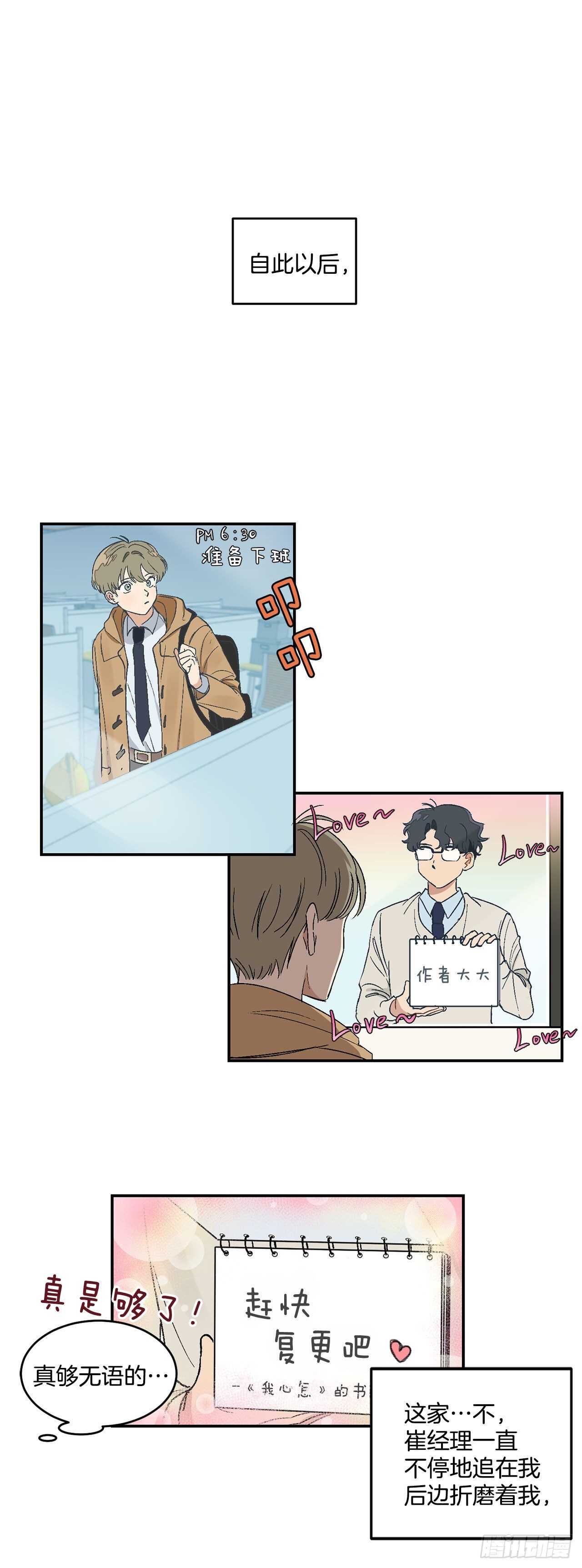 10.我与铁粉相认11