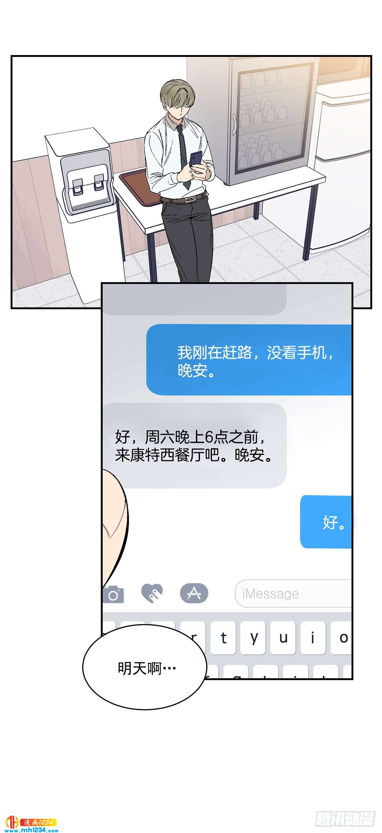 31.没有赴约0