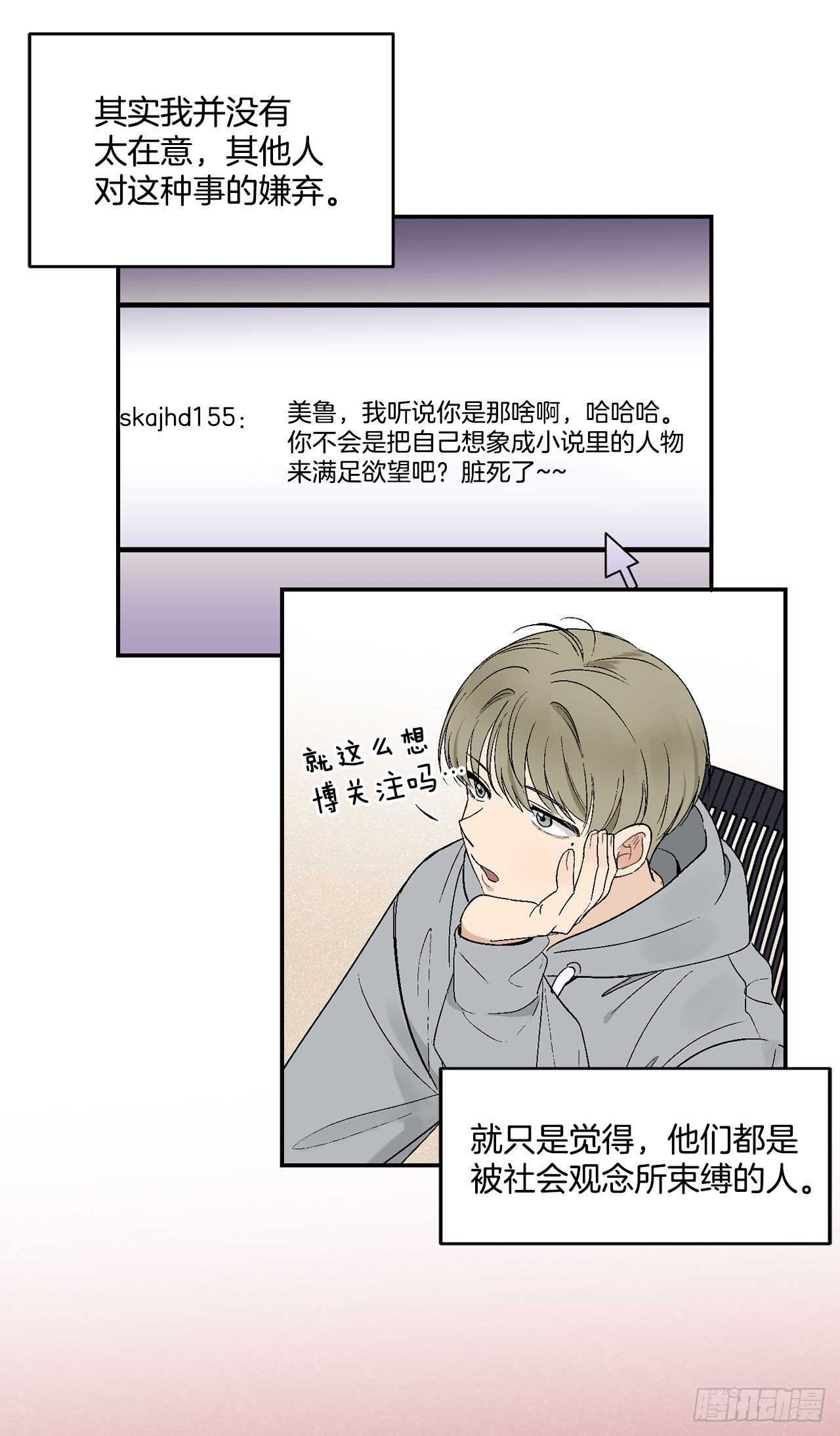 21.来自总裁的刁难42