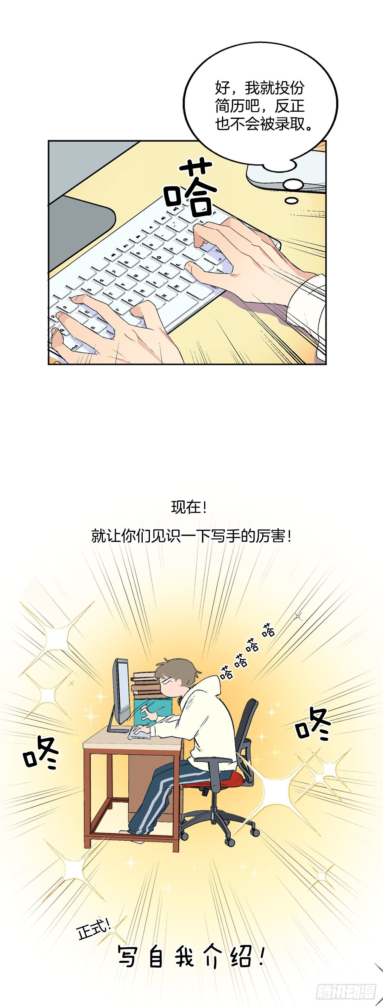 1.投简历21
