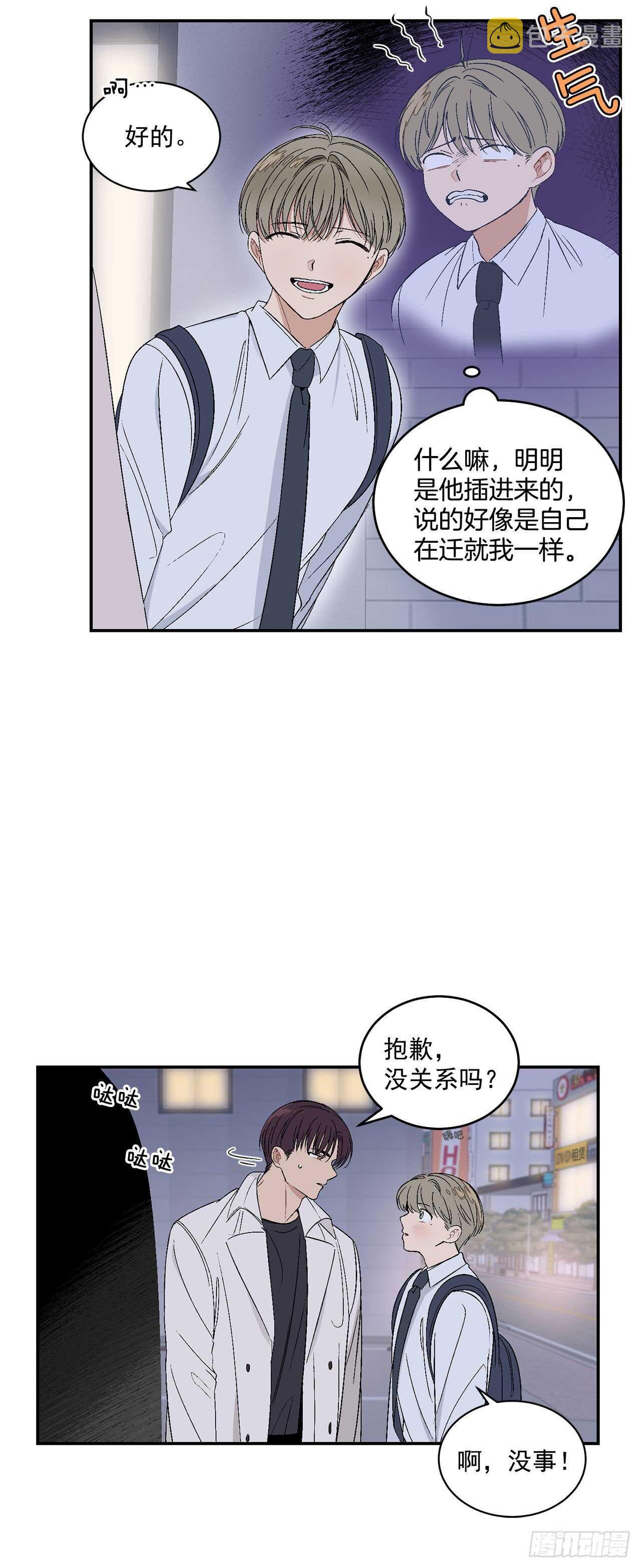 30.总裁的过去6