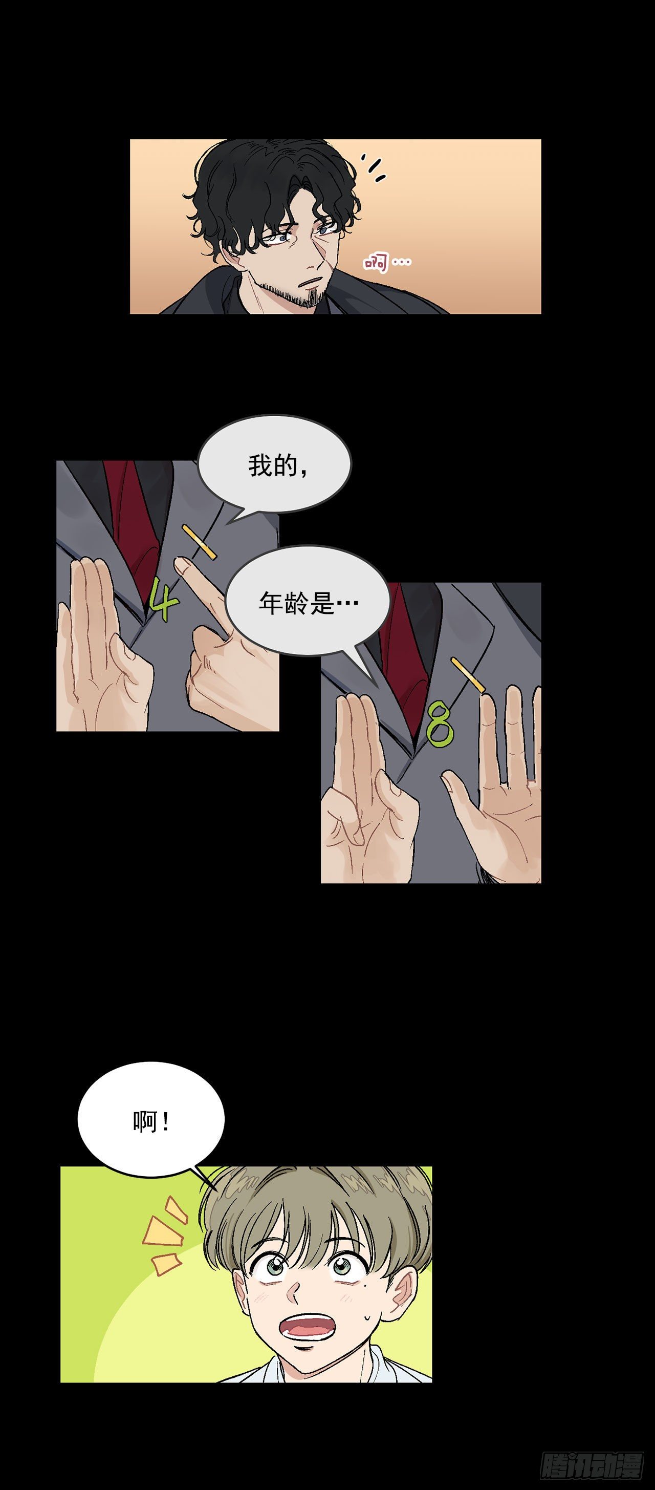 8.立了大功8