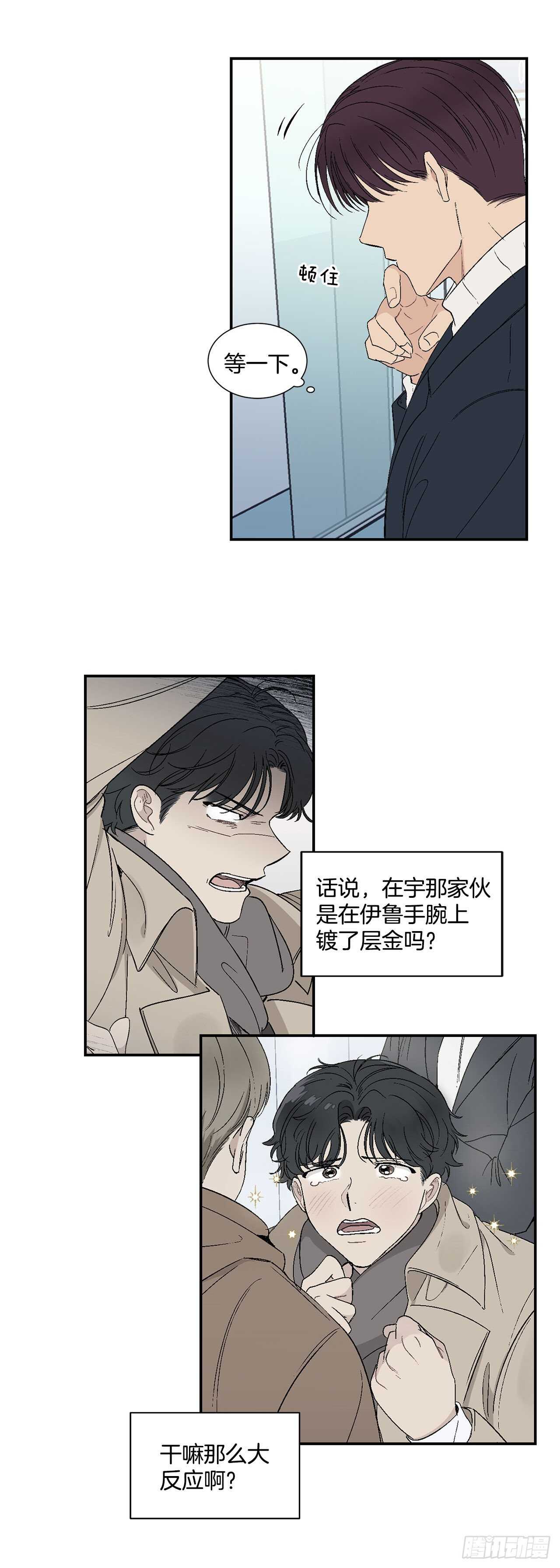 20.秘密被发现了25