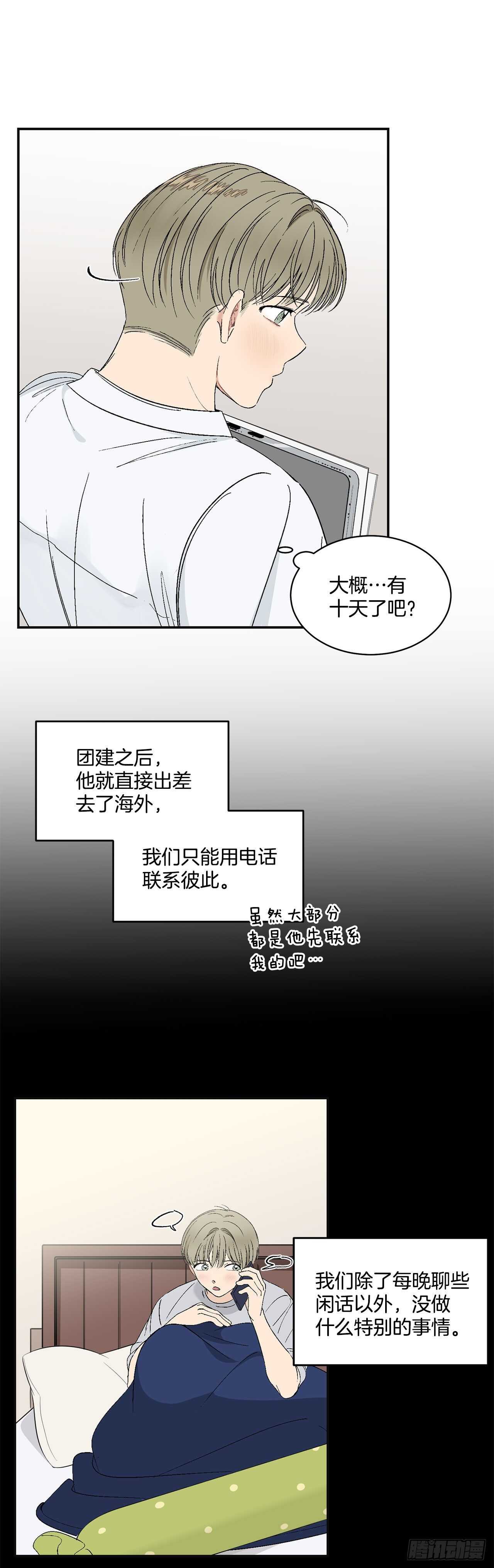 29.我们要约会了6