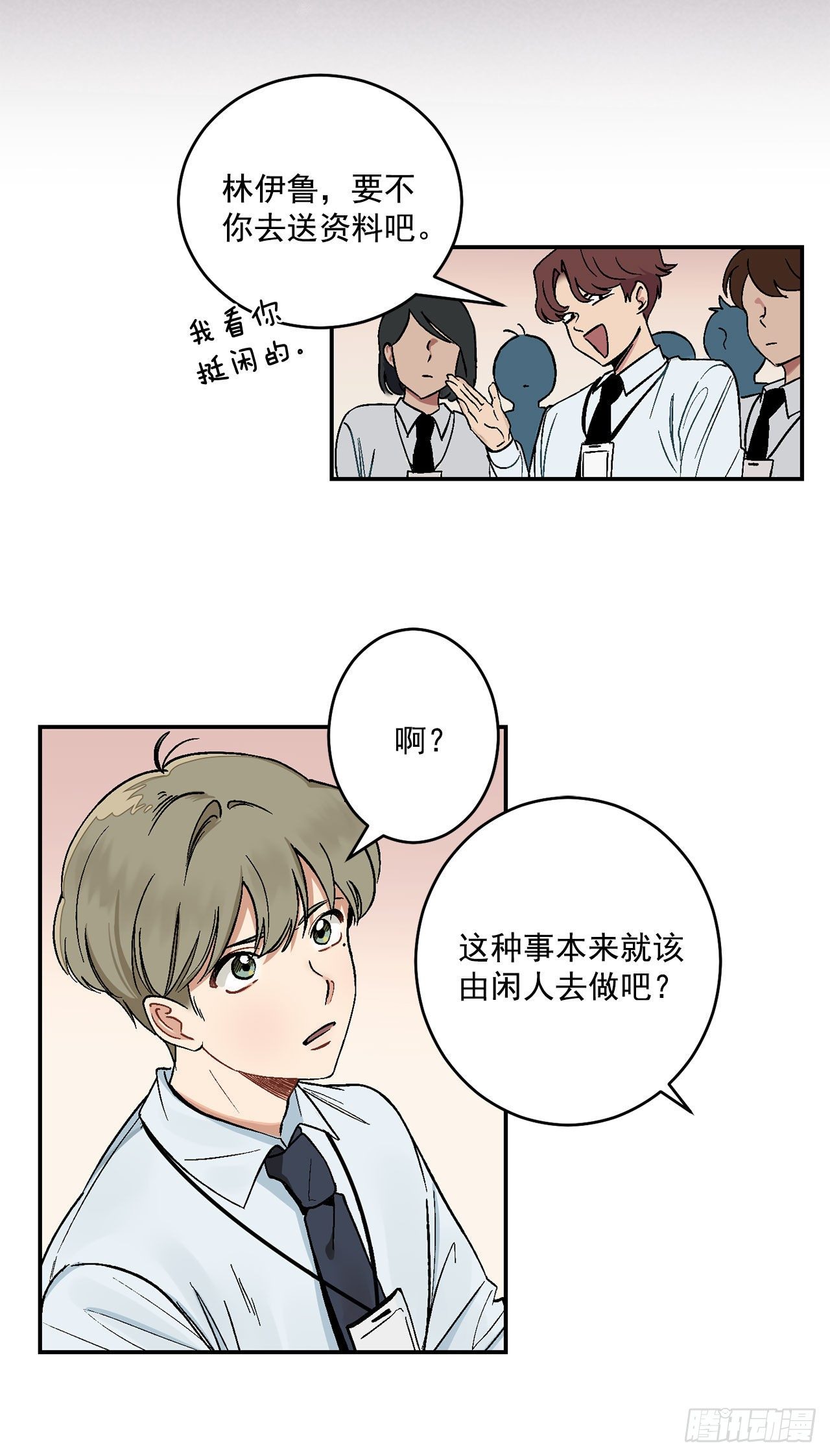 6.因误会被孤立19