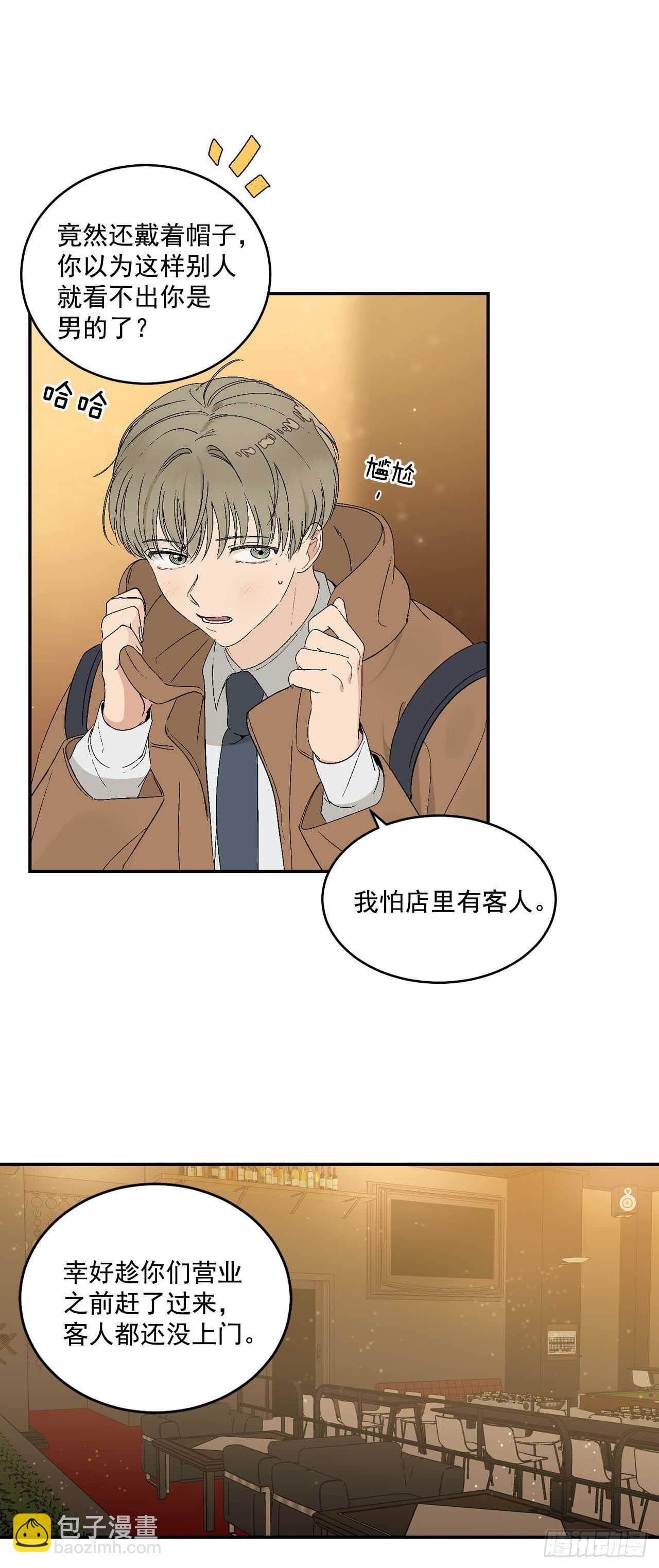 19.与醉汉的争执2