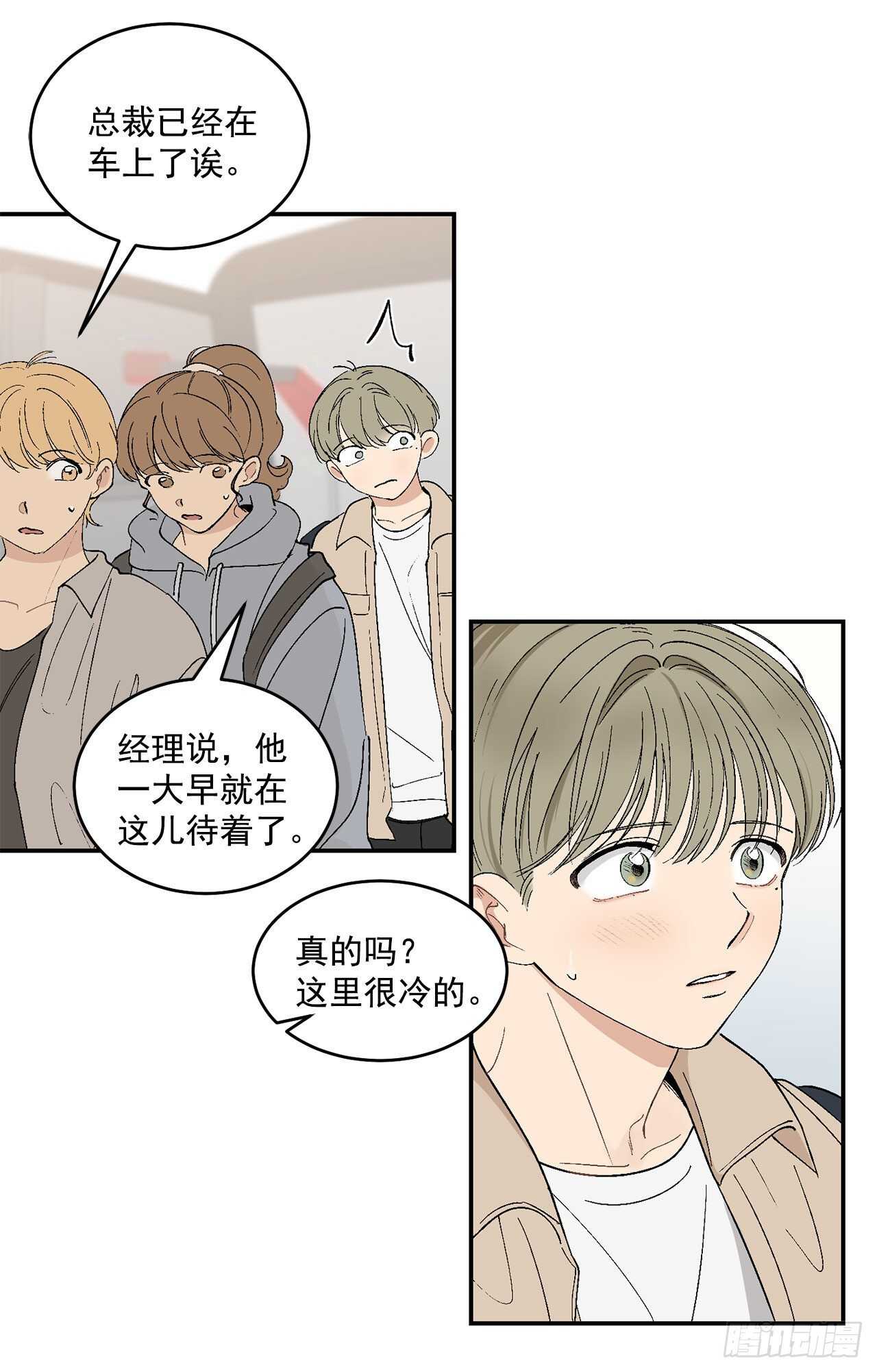 28.我很喜欢总裁18