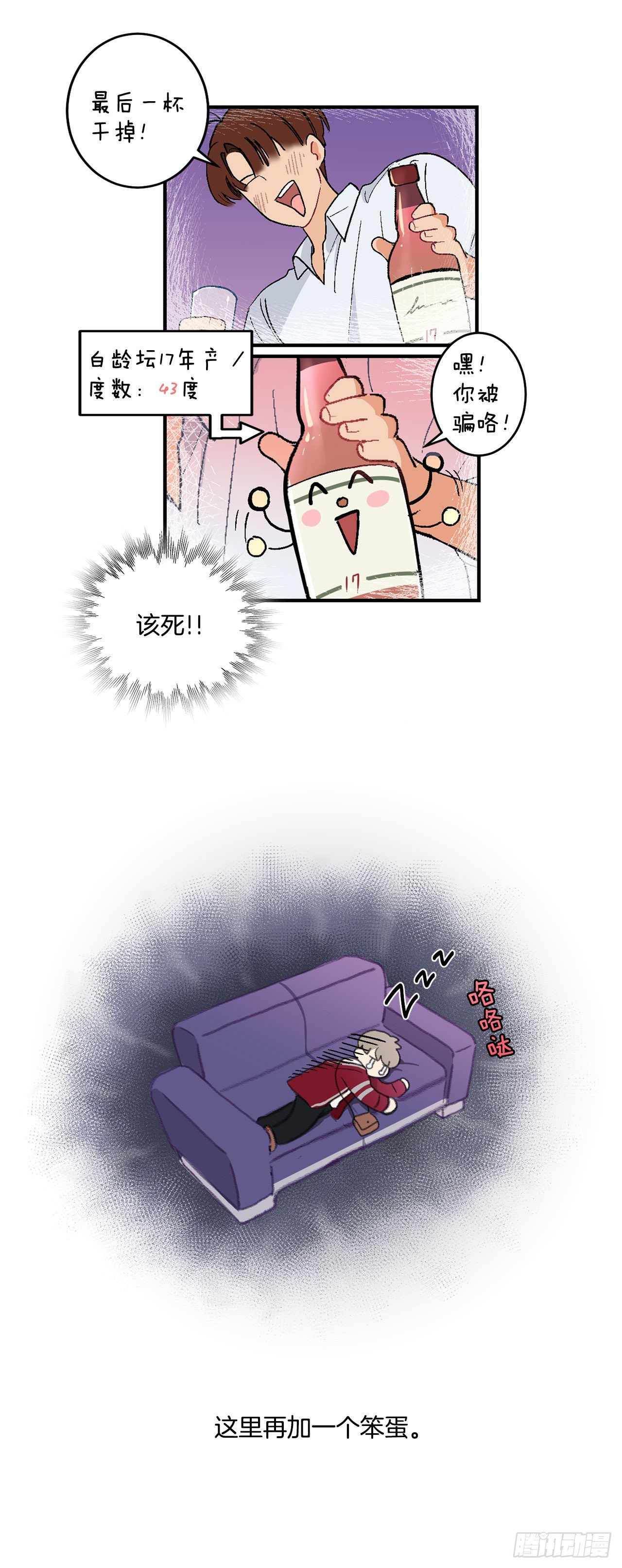 4.自由面试18