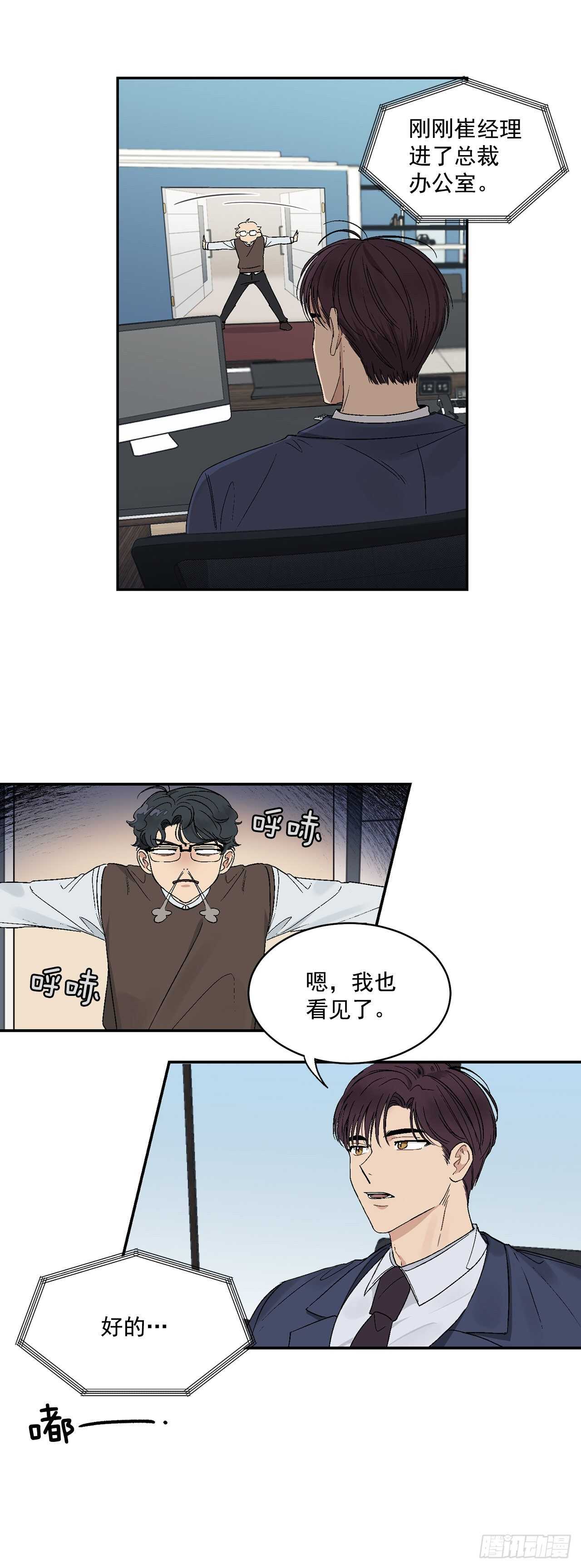 15.晕倒在会议室16