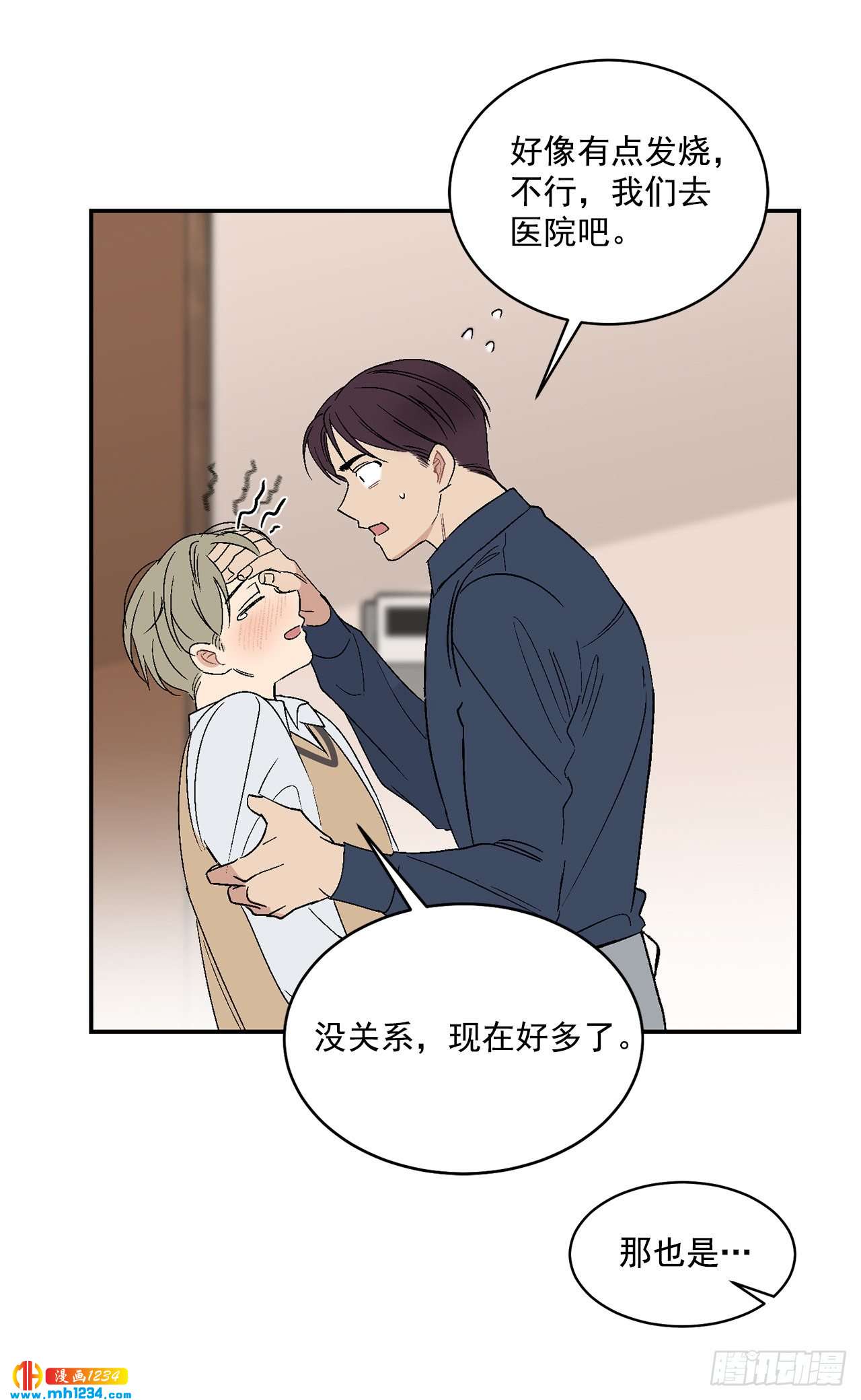 32.解开误会27