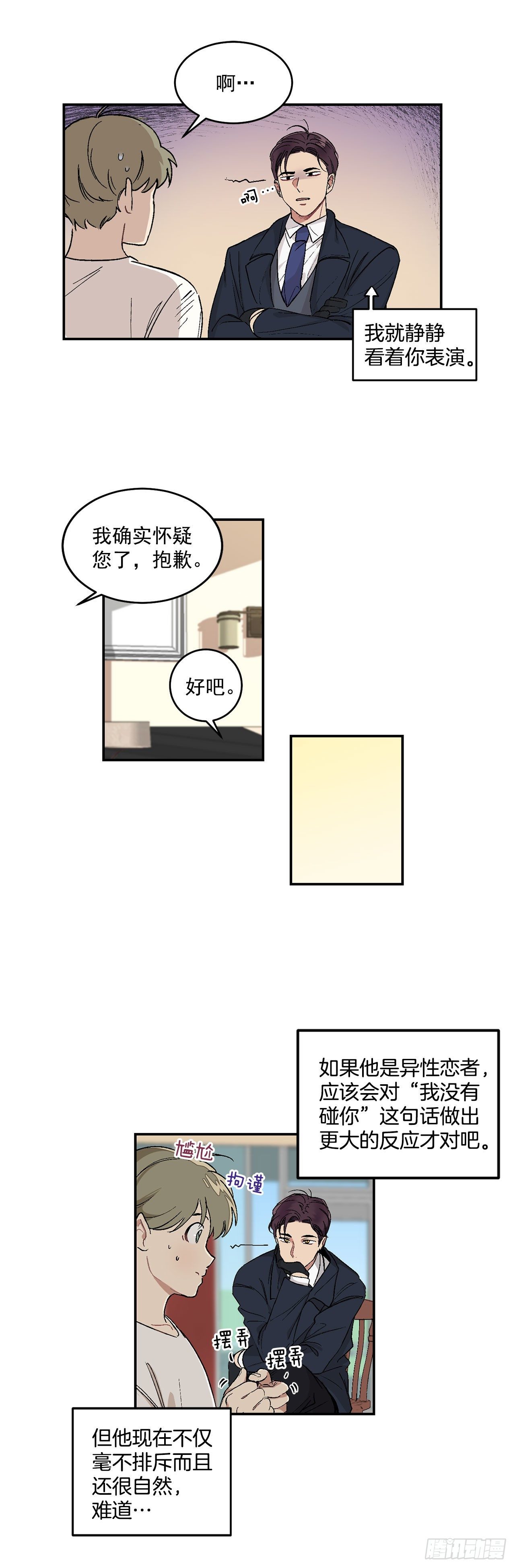 5.正式入职14