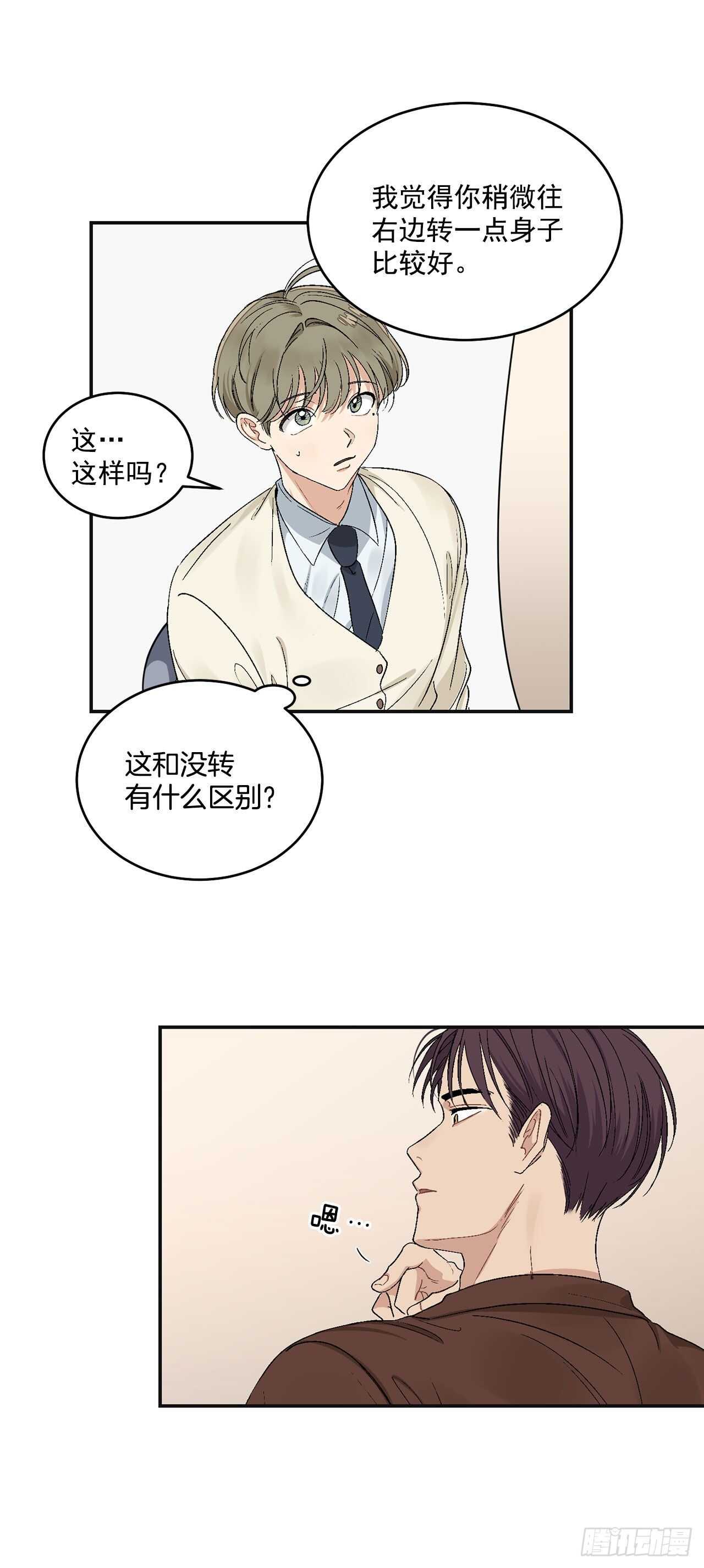 13.总裁欺负我8