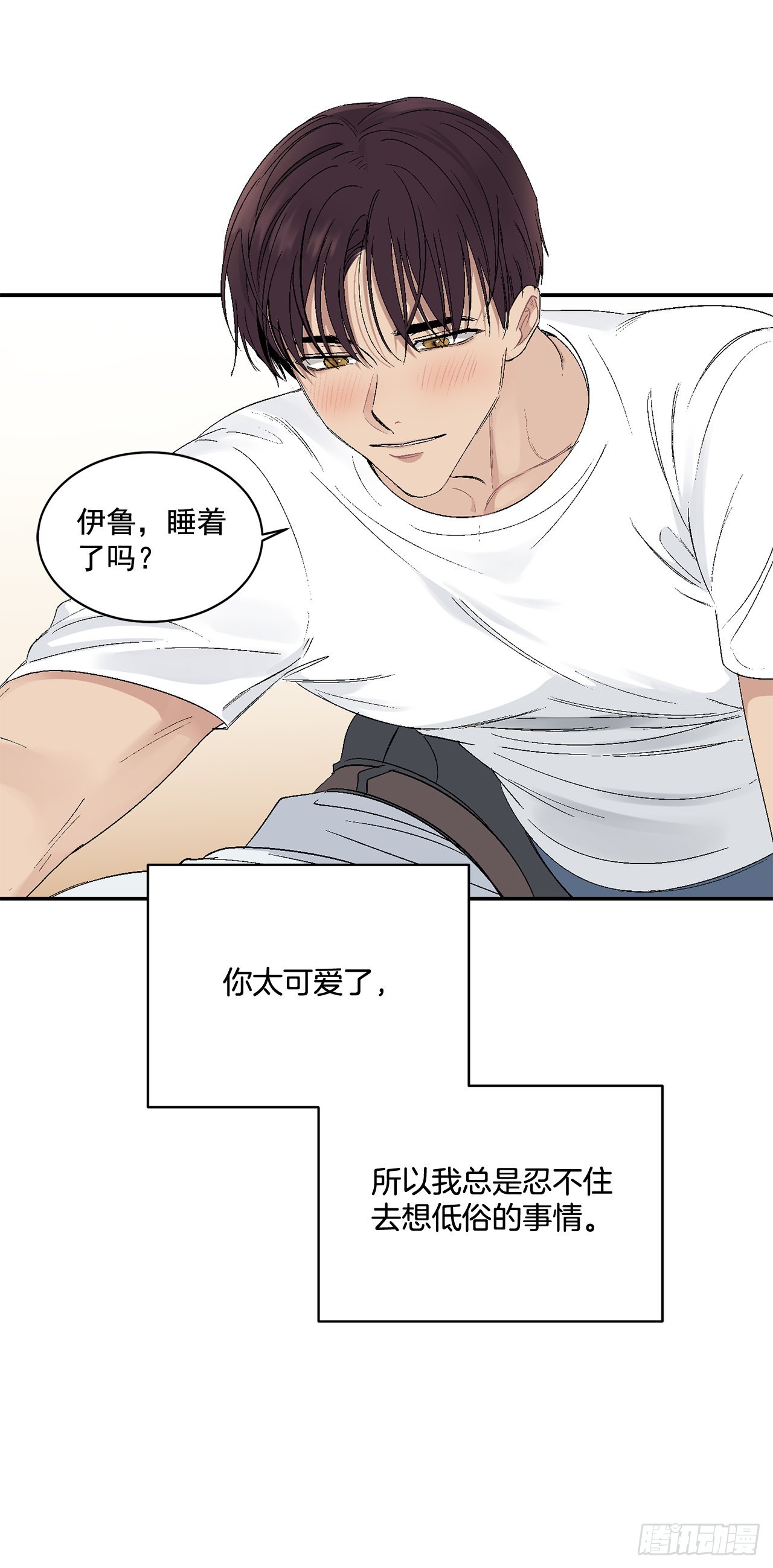 39.受不了你了51