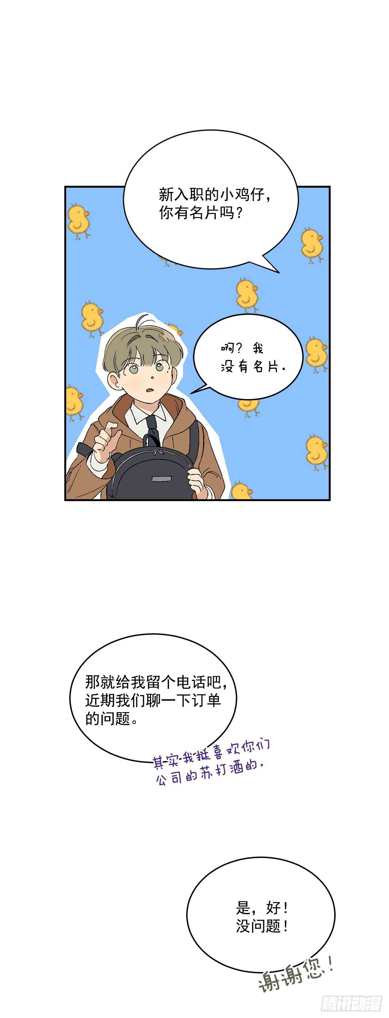 12.第一份订单20
