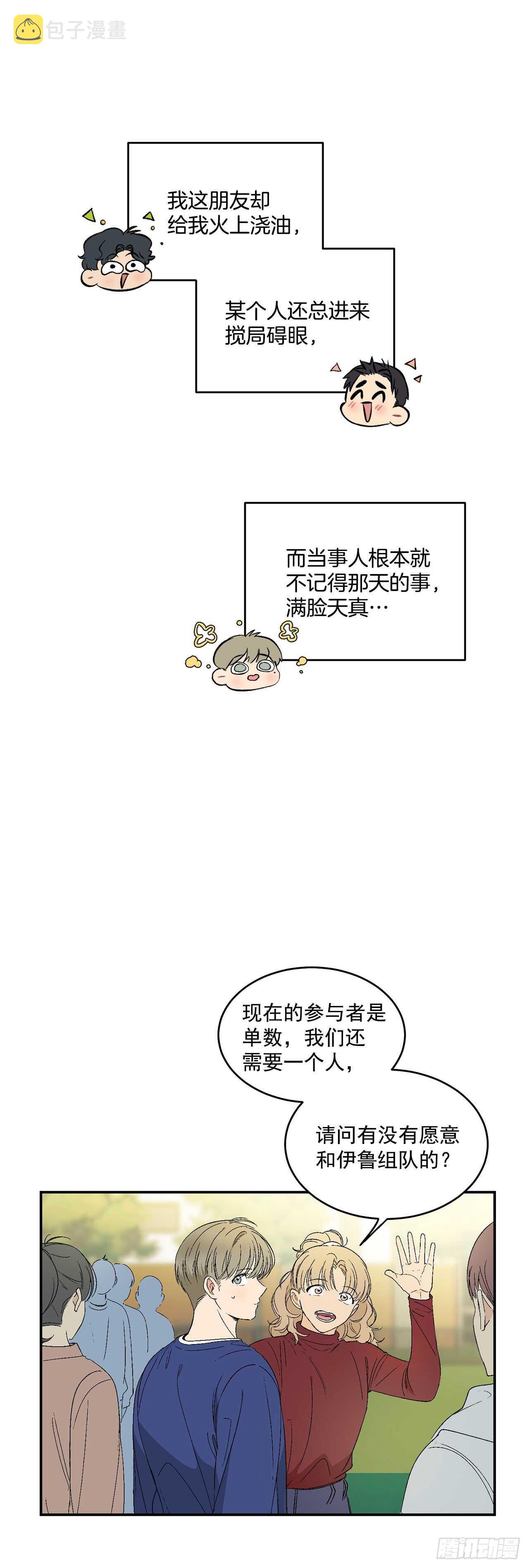 26.其实我都记得18