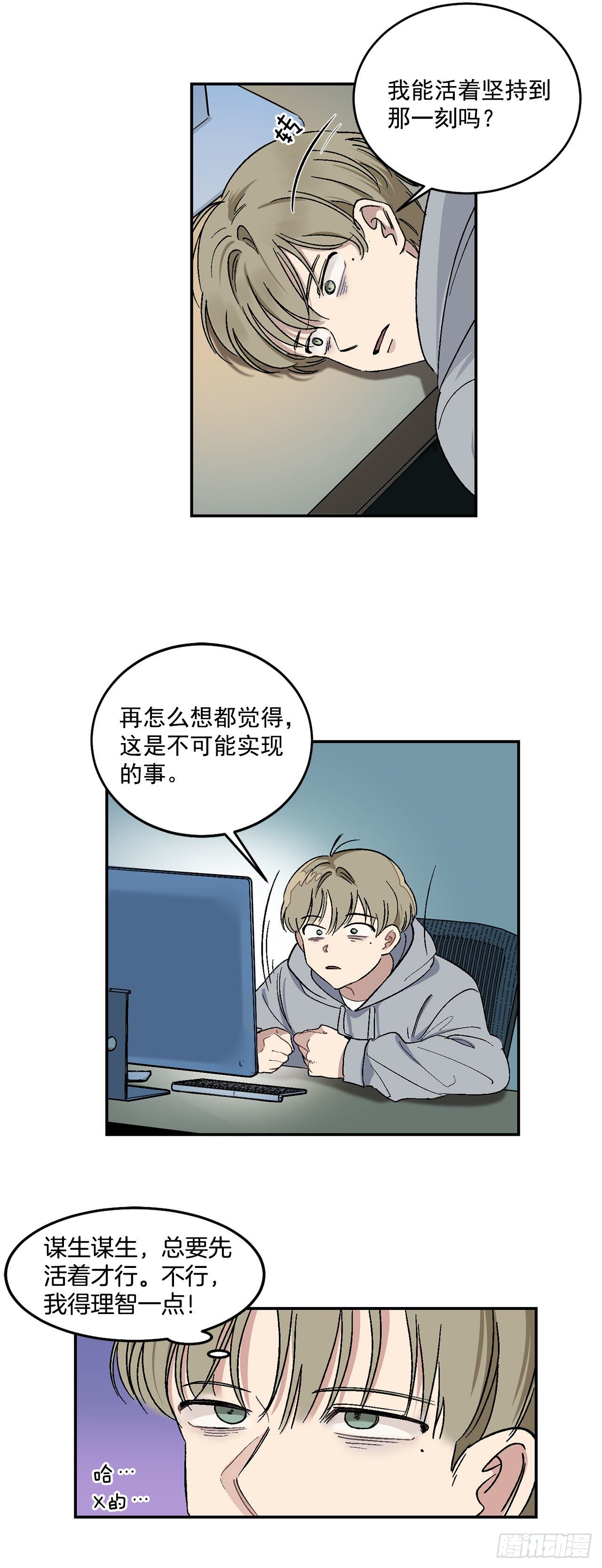 9.身份被发现了19