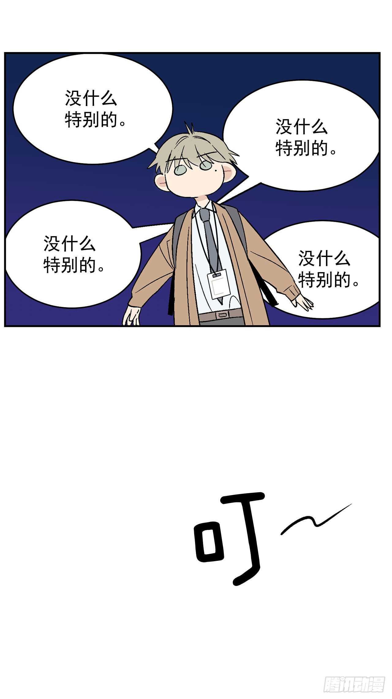 23.没什么特别的18