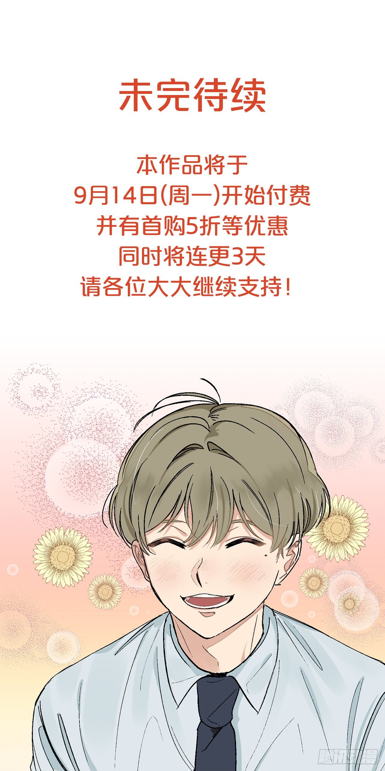 9.身份被发现了32