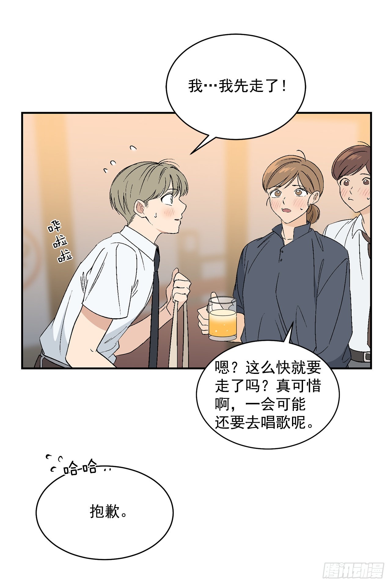 34.应该控制自己31