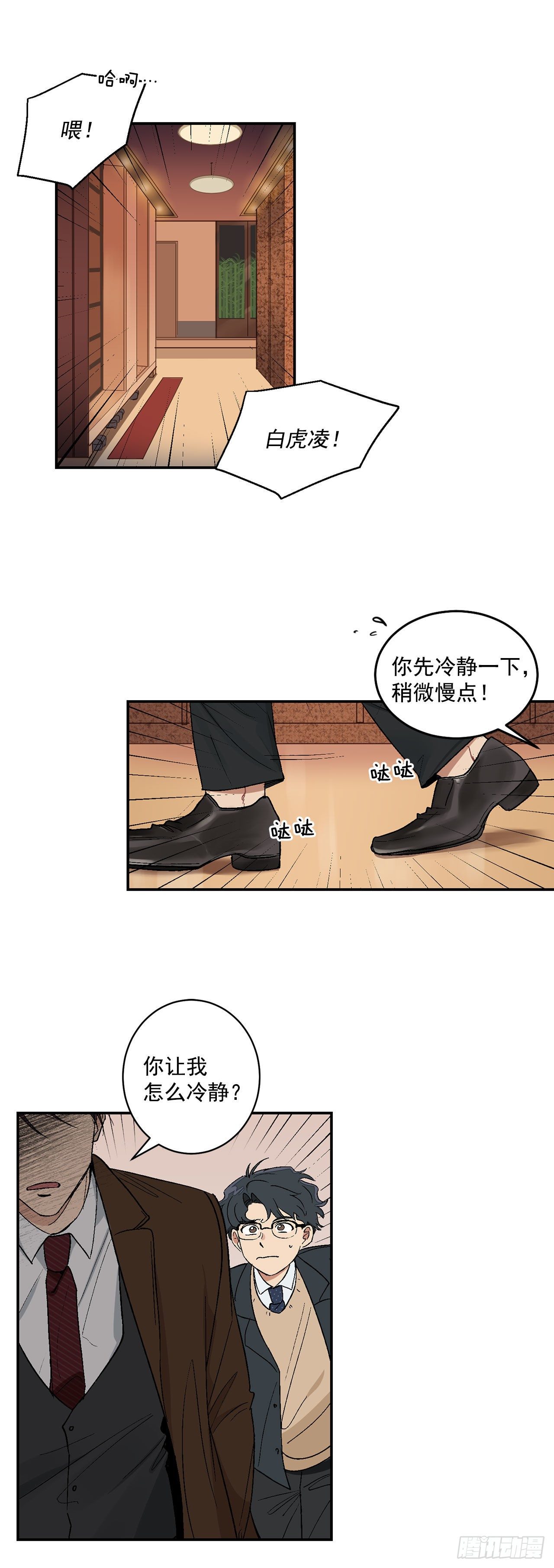 7.我又被误会了20