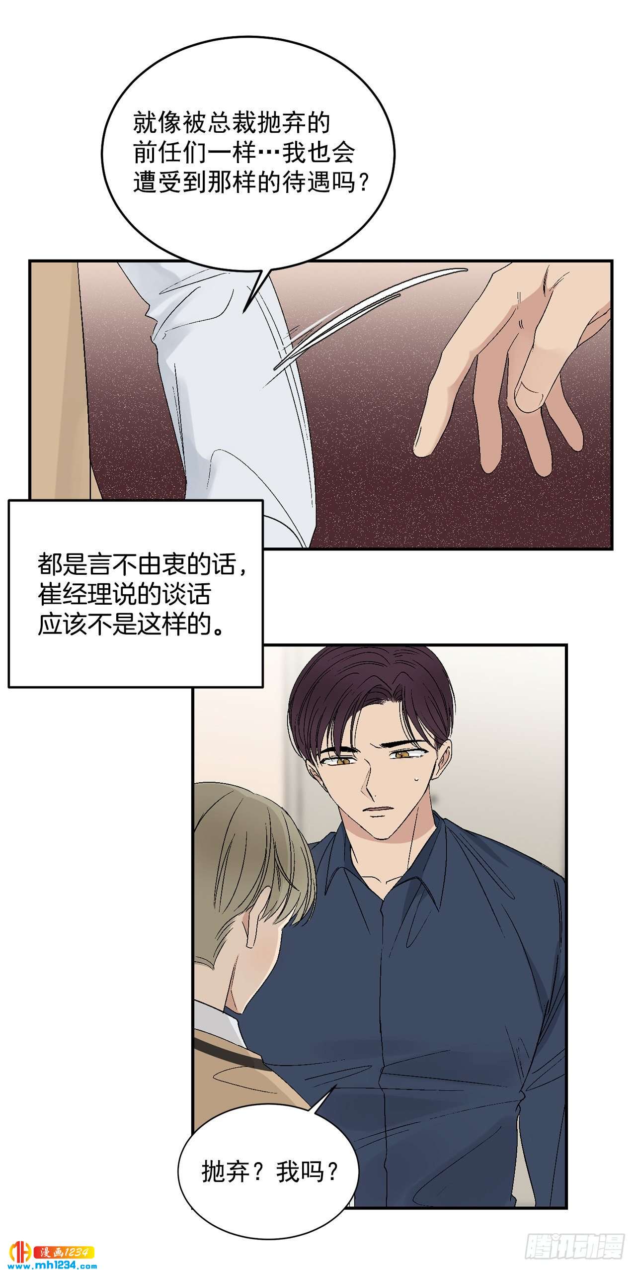 32.解开误会11