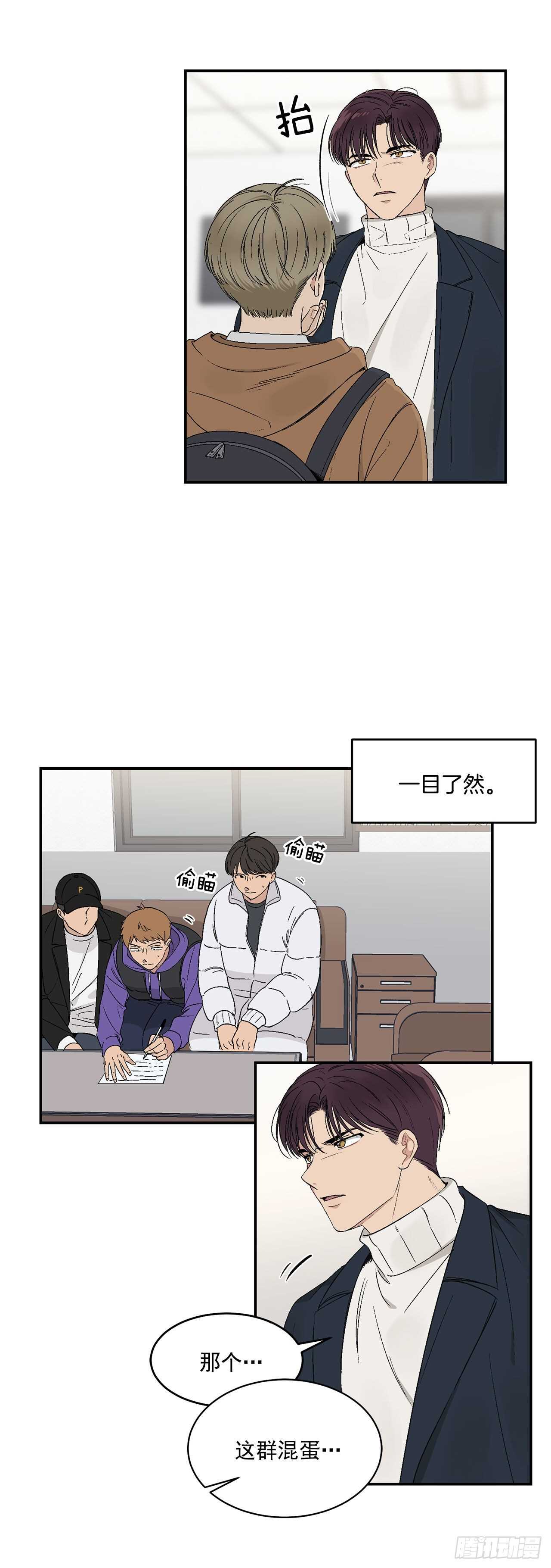 20.秘密被发现了3