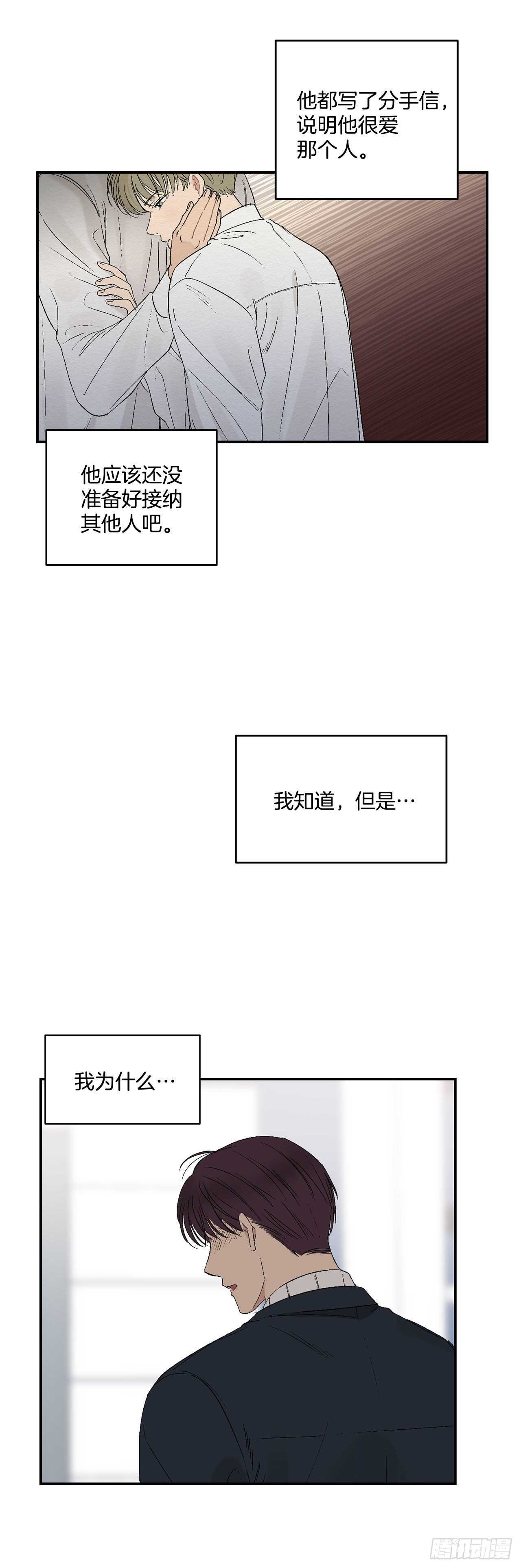18.我承认我喜欢他15